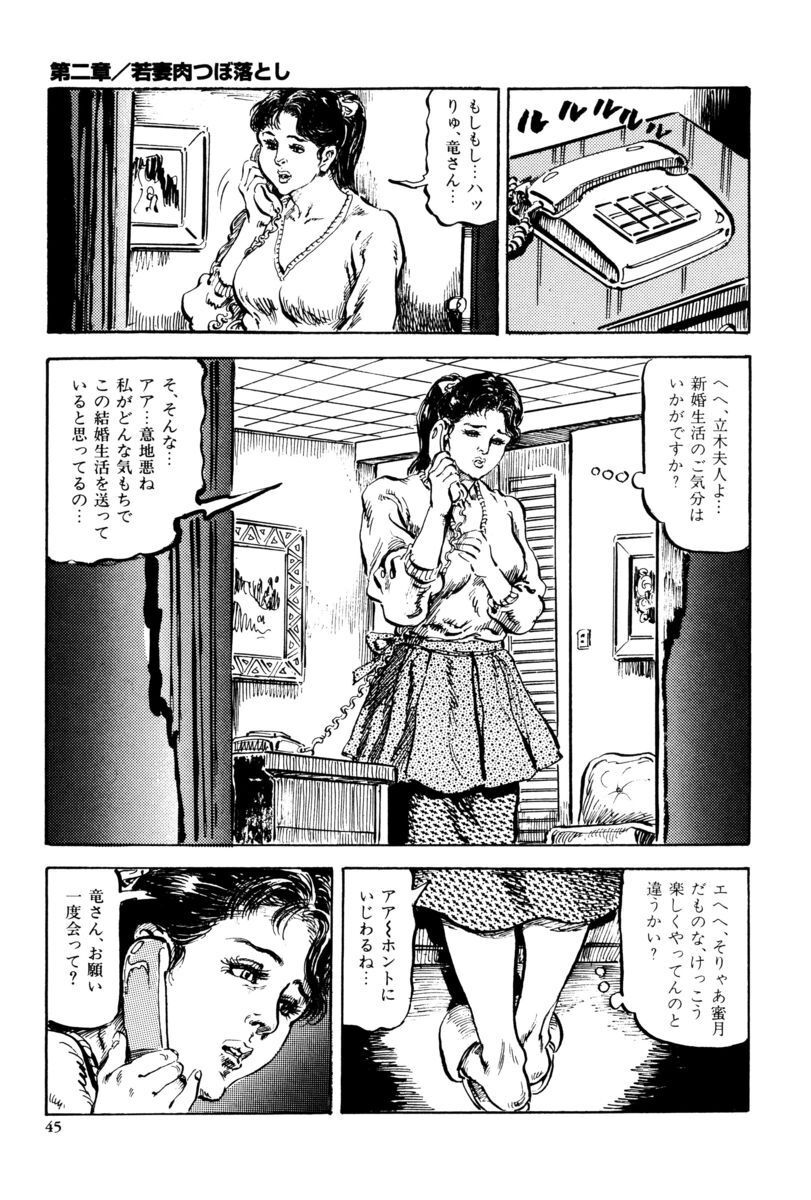 [笠間しろう] 淫獣の森 [DL版] - Page 42