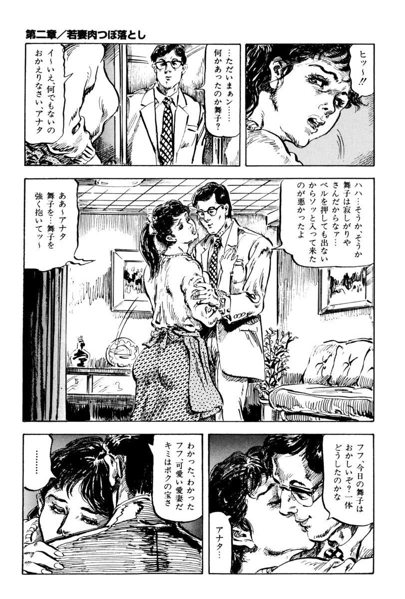 [笠間しろう] 淫獣の森 [DL版] - Page 44