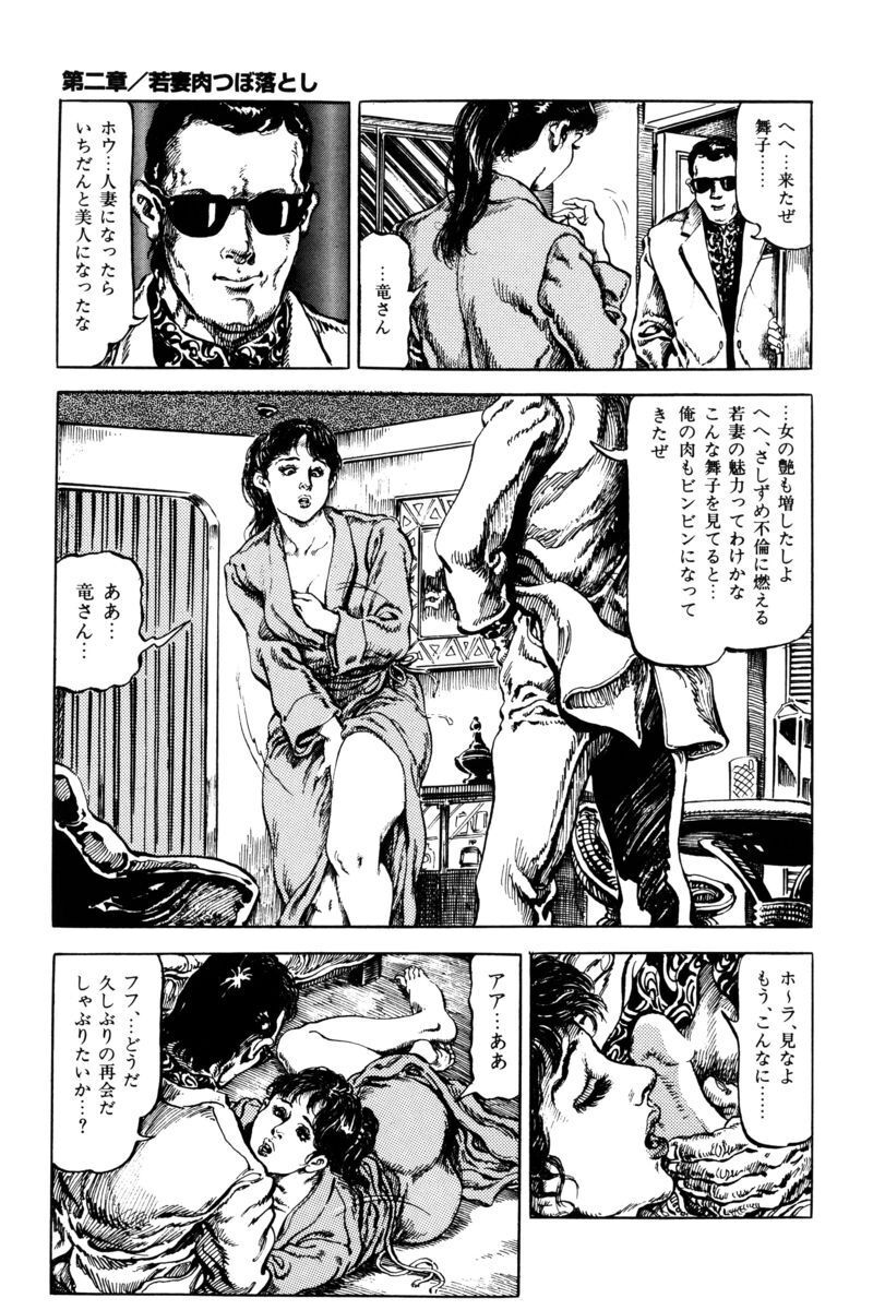 [笠間しろう] 淫獣の森 [DL版] - Page 46