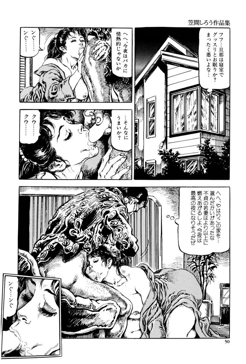 [笠間しろう] 淫獣の森 [DL版] - Page 47