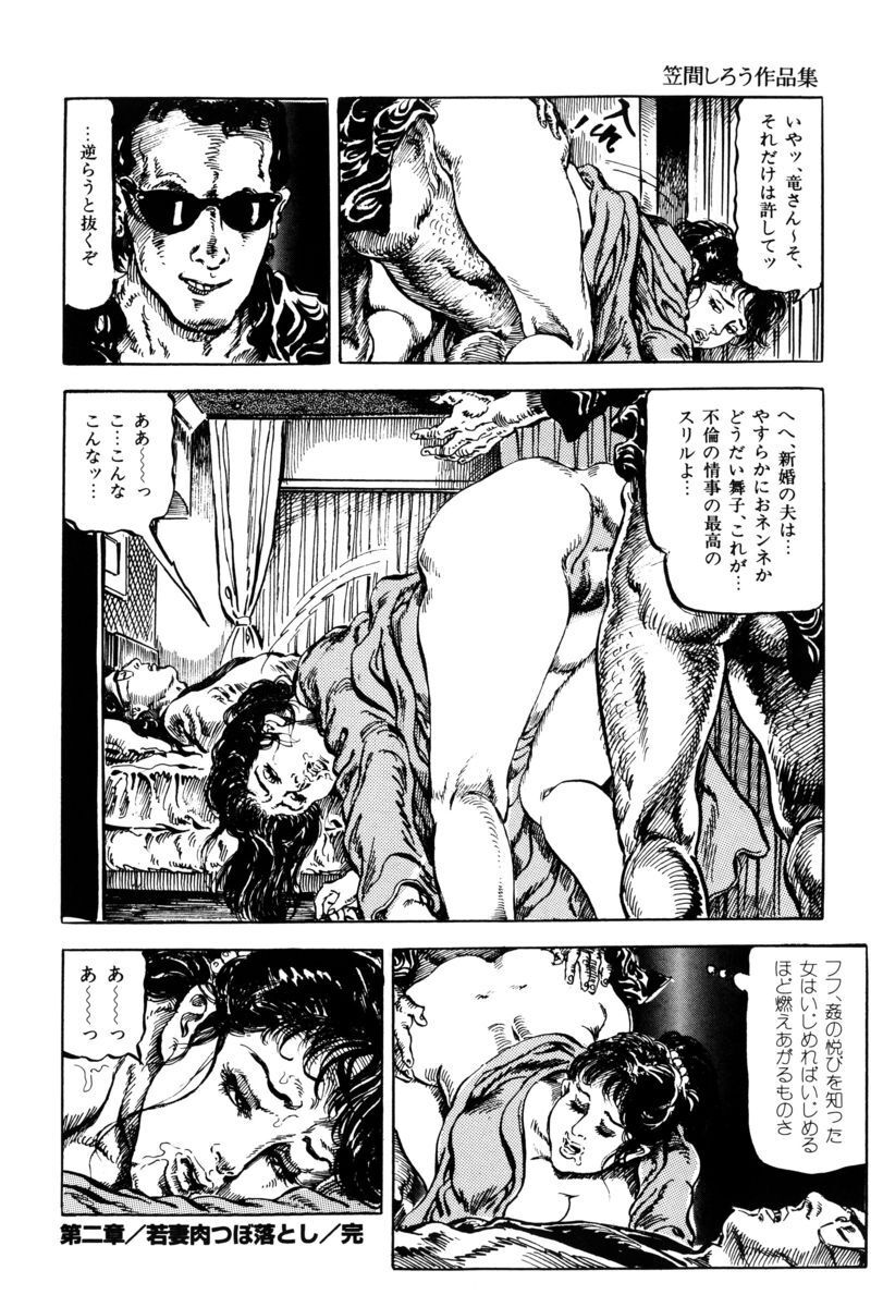 [笠間しろう] 淫獣の森 [DL版] - Page 49