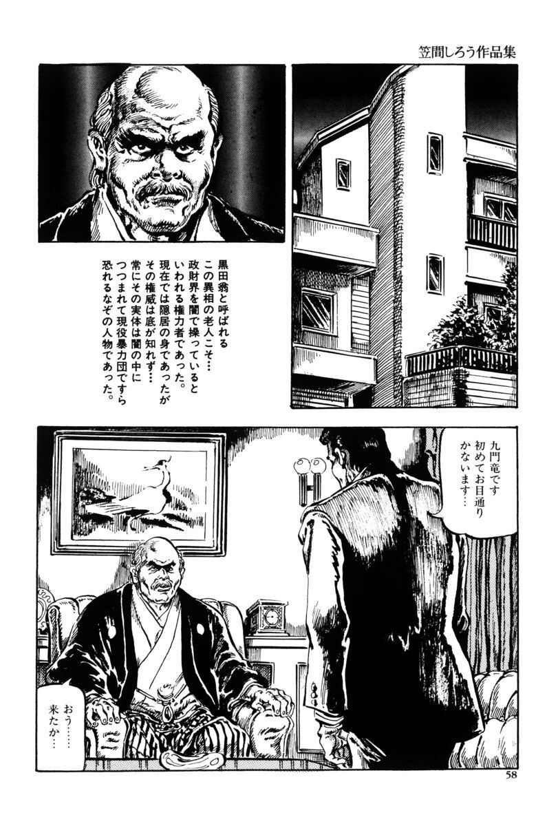 [笠間しろう] 淫獣の森 [DL版] - Page 55