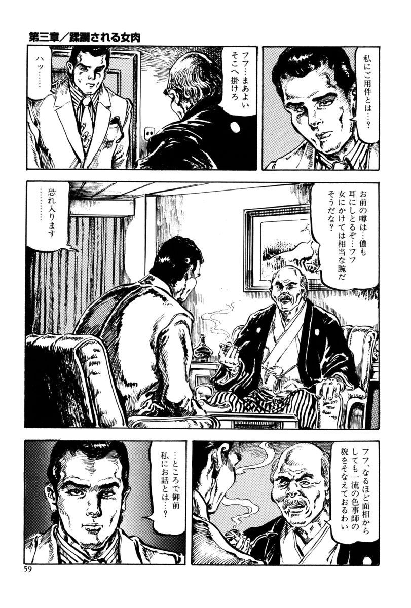 [笠間しろう] 淫獣の森 [DL版] - Page 56