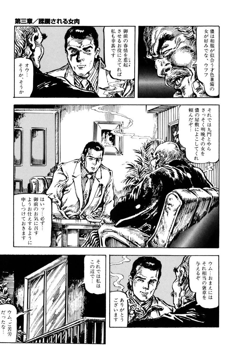 [笠間しろう] 淫獣の森 [DL版] - Page 58