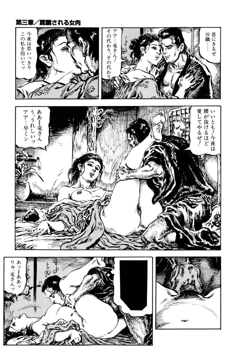 [笠間しろう] 淫獣の森 [DL版] - Page 60