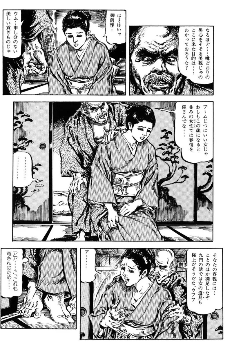 [笠間しろう] 淫獣の森 [DL版] - Page 62