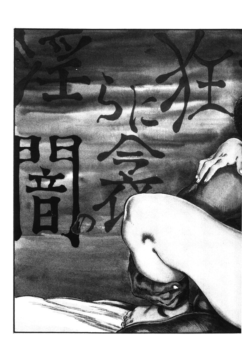 [笠間しろう] 淫獣の森 [DL版] - Page 76
