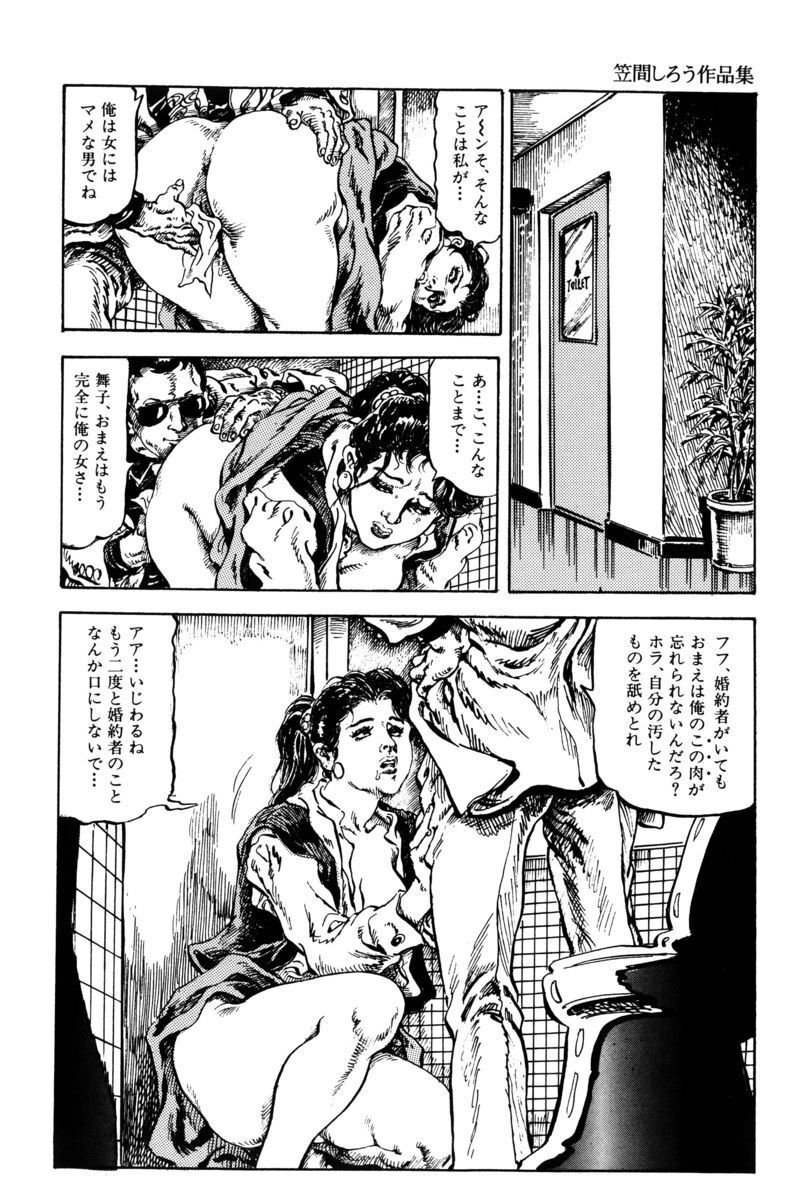 [笠間しろう] 淫獣の森 [DL版] - Page 9