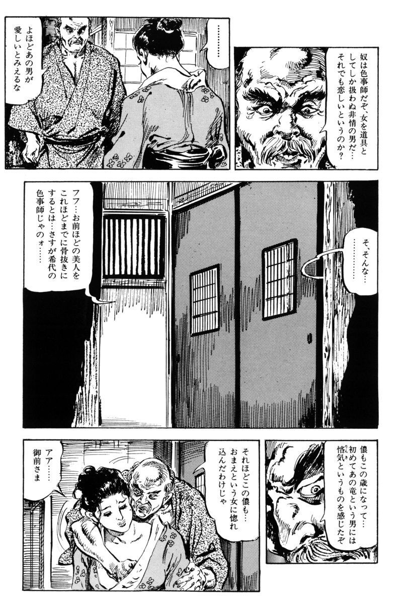 [笠間しろう] 淫獣の森 [DL版] - Page 90