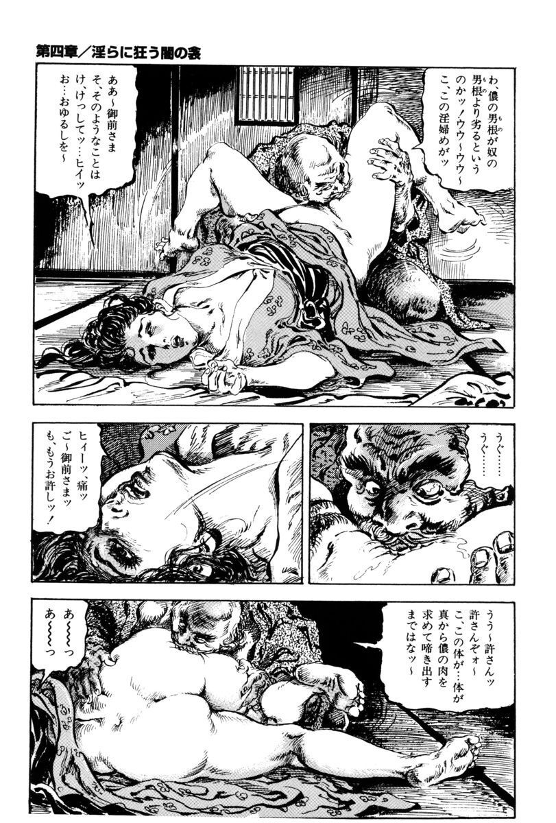 [笠間しろう] 淫獣の森 [DL版] - Page 92