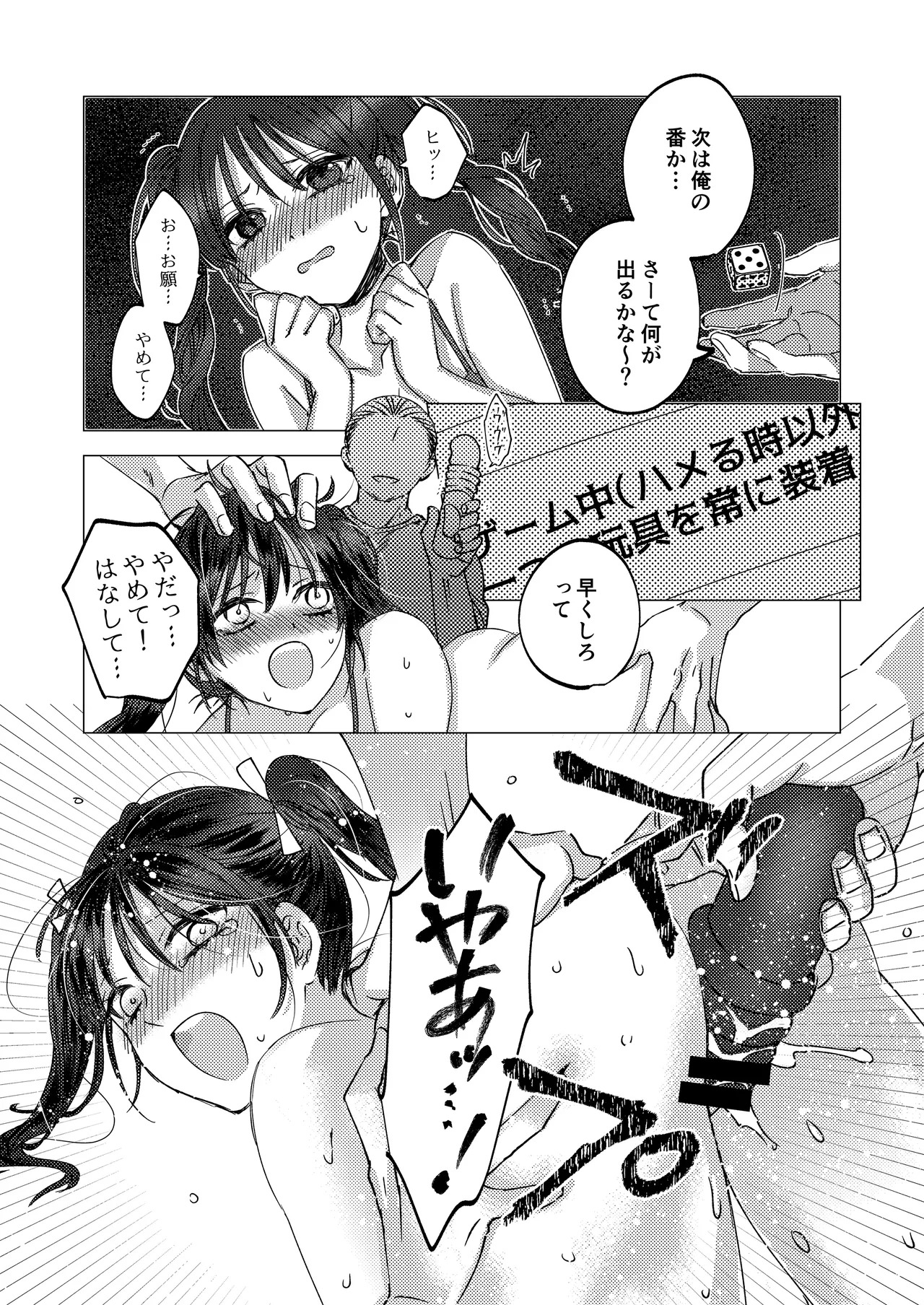 [Aru to Baiyerun] Jinsei Gēmu ~Tomatta Masume no Shiji ni wa Zettai Fukujū!? Ero Masume Onrī no Hentai Sugoroku Iki Jigoku~ - Page 13