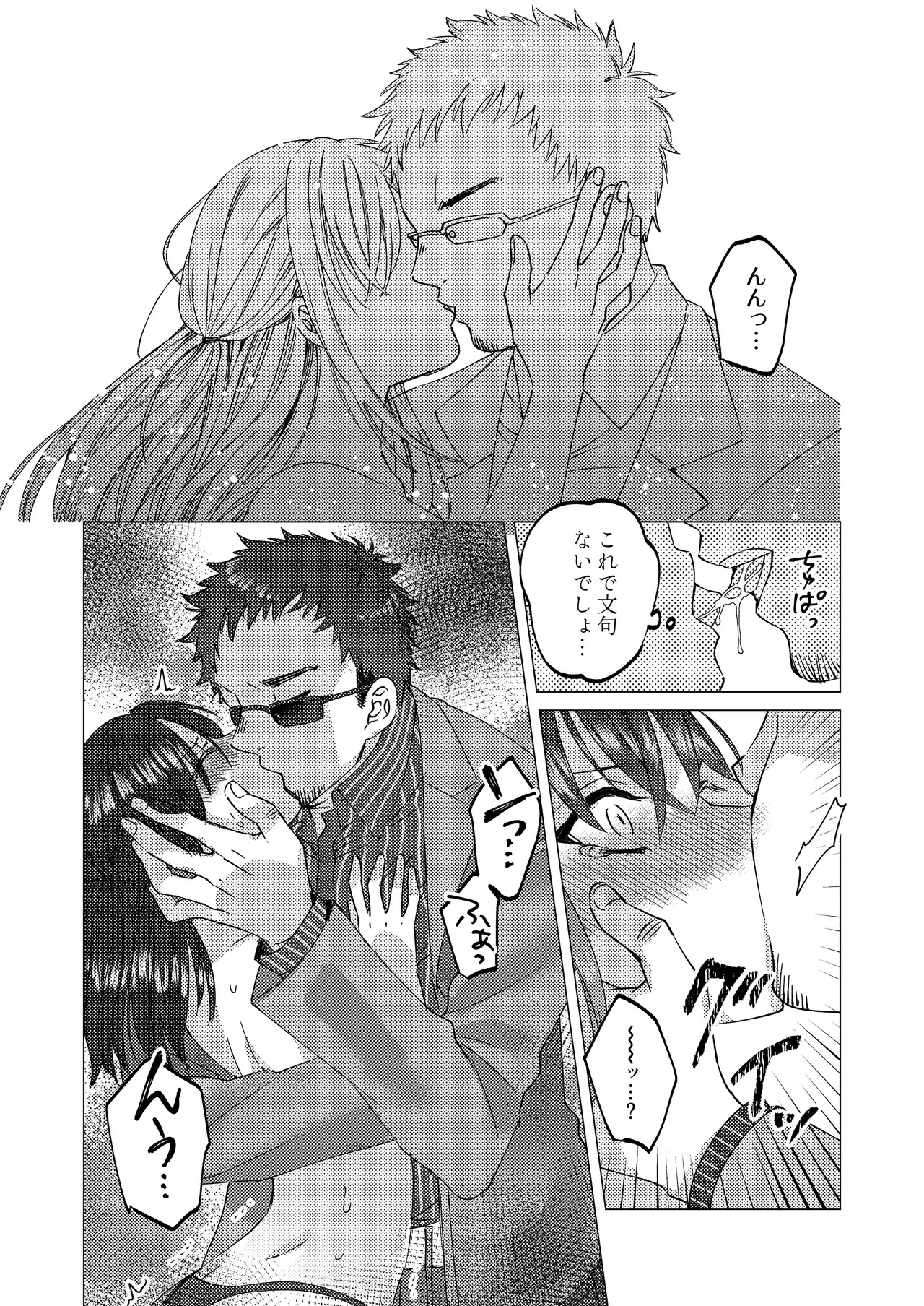 [Aru to Baiyerun] Jinsei Gēmu ~Tomatta Masume no Shiji ni wa Zettai Fukujū!? Ero Masume Onrī no Hentai Sugoroku Iki Jigoku~ - Page 17