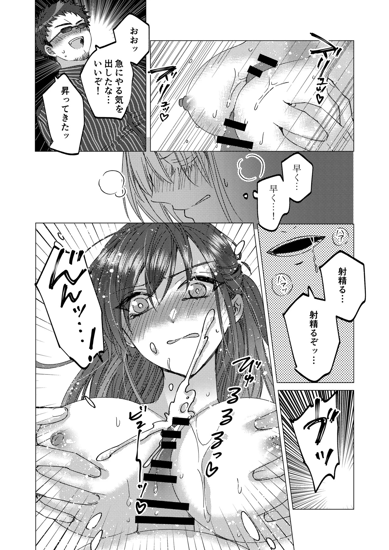 [Aru to Baiyerun] Jinsei Gēmu ~Tomatta Masume no Shiji ni wa Zettai Fukujū!? Ero Masume Onrī no Hentai Sugoroku Iki Jigoku~ - Page 20