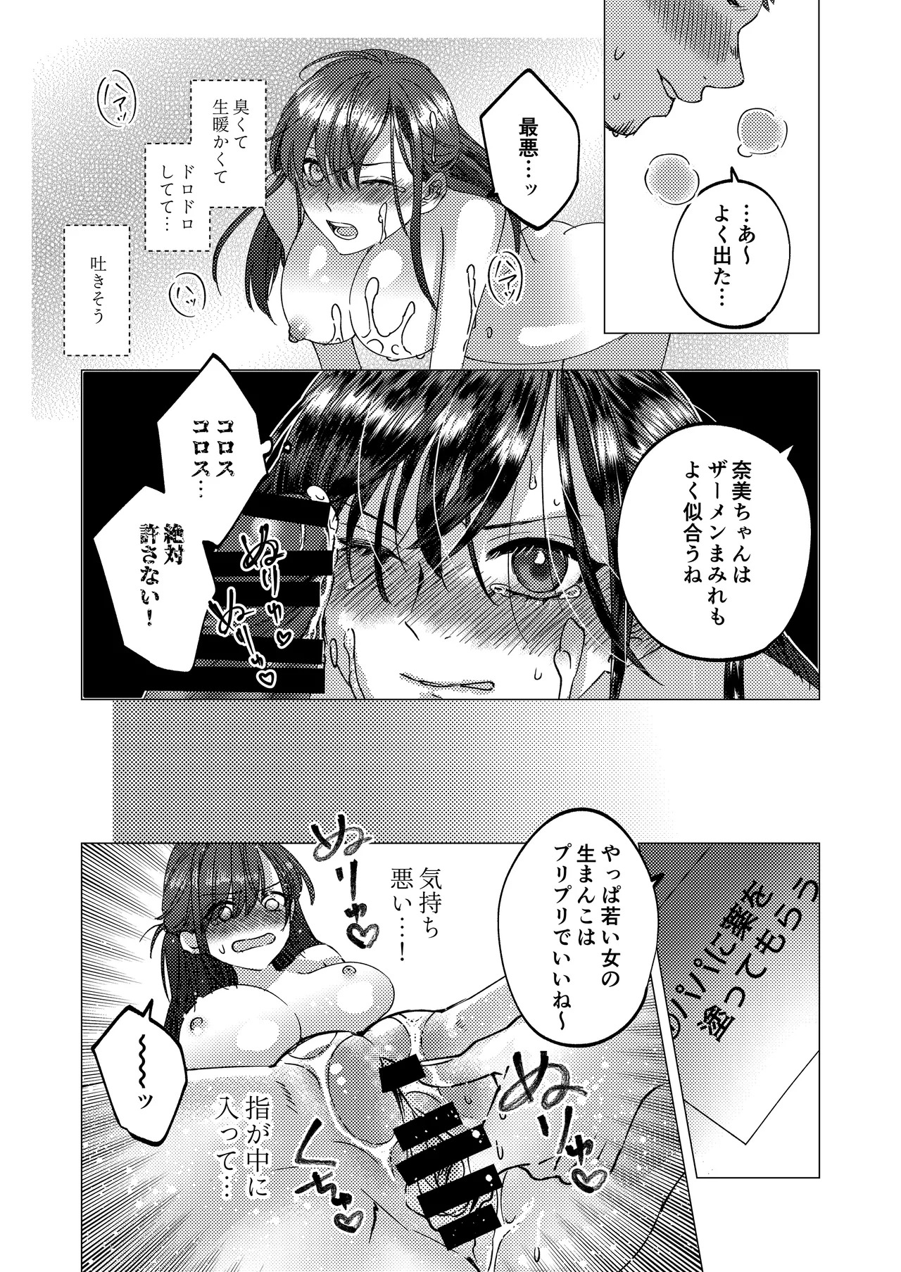 [Aru to Baiyerun] Jinsei Gēmu ~Tomatta Masume no Shiji ni wa Zettai Fukujū!? Ero Masume Onrī no Hentai Sugoroku Iki Jigoku~ - Page 21