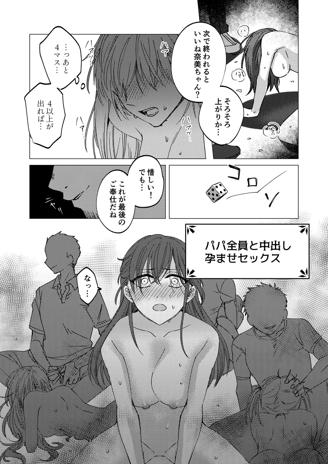 [Aru to Baiyerun] Jinsei Gēmu ~Tomatta Masume no Shiji ni wa Zettai Fukujū!? Ero Masume Onrī no Hentai Sugoroku Iki Jigoku~ - Page 30