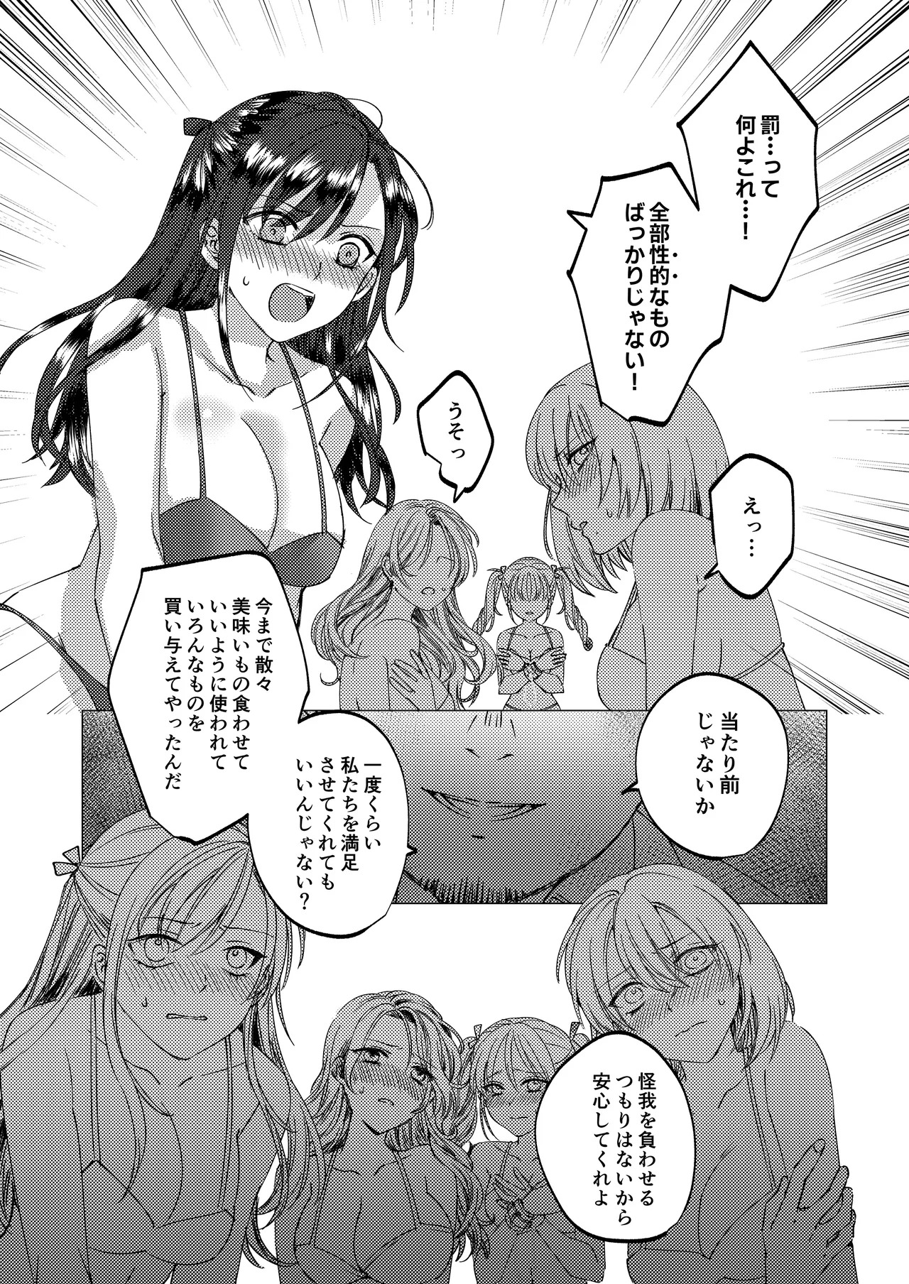 [Aru to Baiyerun] Jinsei Gēmu ~Tomatta Masume no Shiji ni wa Zettai Fukujū!? Ero Masume Onrī no Hentai Sugoroku Iki Jigoku~ - Page 9
