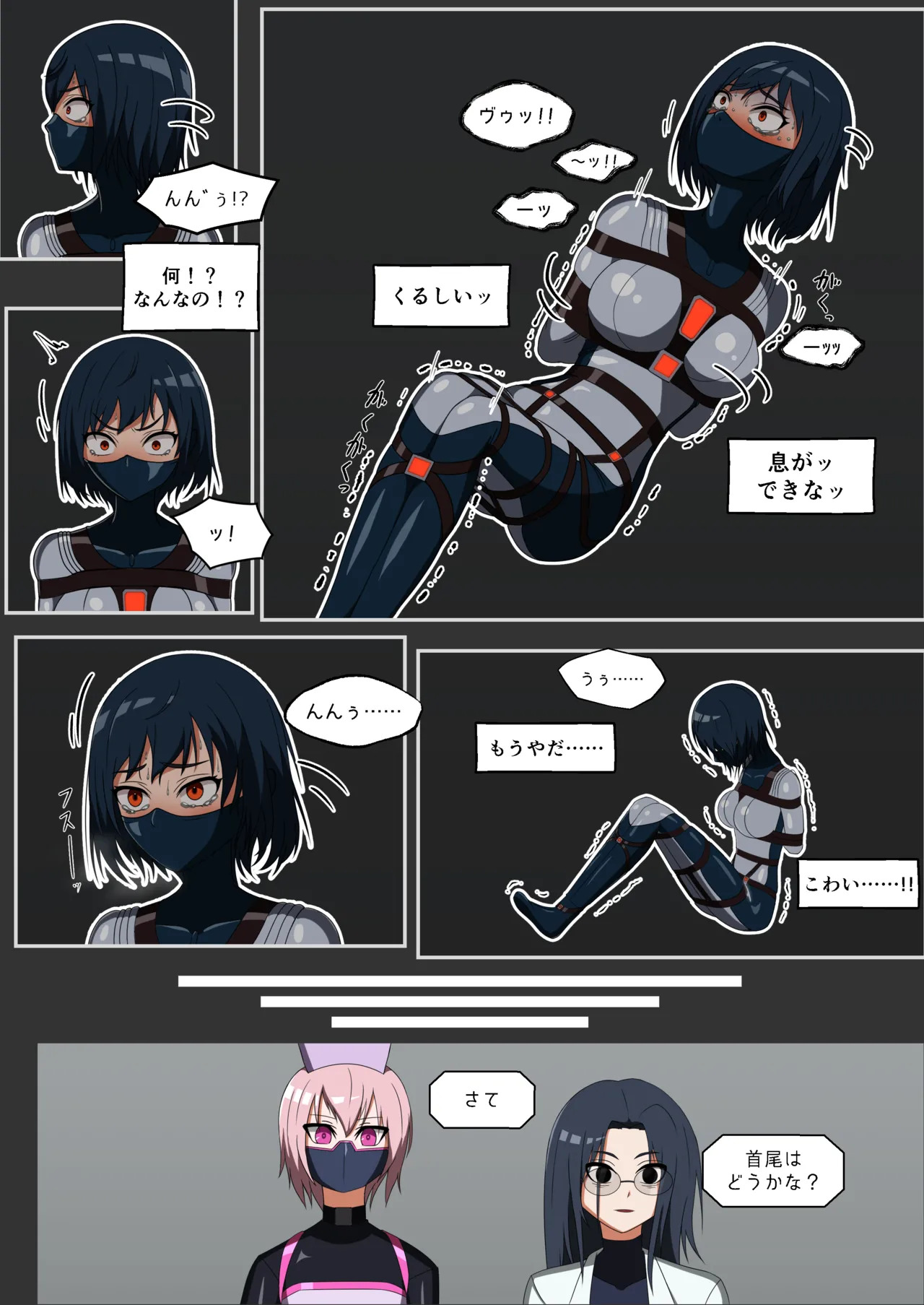 [NEUHAL Laboratory] Anomarī 1407 e no Shingata Kōsokui no Tekiyō, Oyobi Kakushu Kinō no Shiyō - Page 10