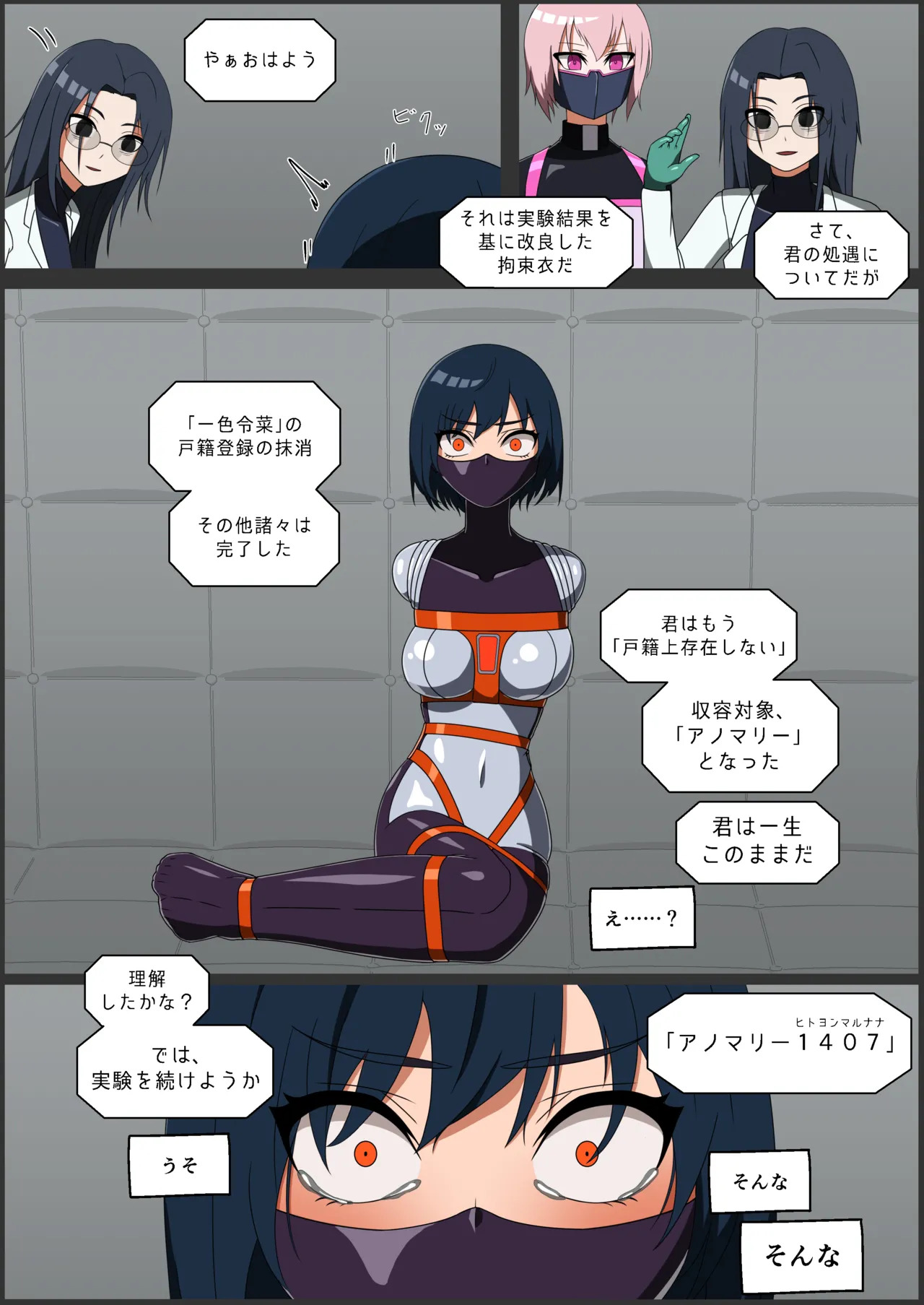 [NEUHAL Laboratory] Anomarī 1407 e no Shingata Kōsokui no Tekiyō, Oyobi Kakushu Kinō no Shiyō - Page 24