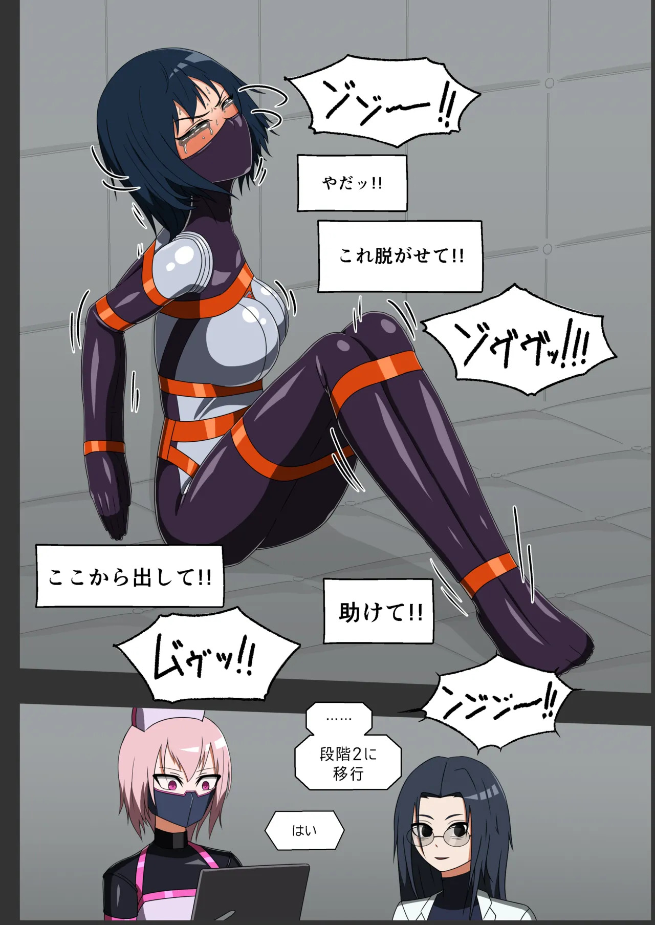 [NEUHAL Laboratory] Anomarī 1407 e no Shingata Kōsokui no Tekiyō, Oyobi Kakushu Kinō no Shiyō - Page 25