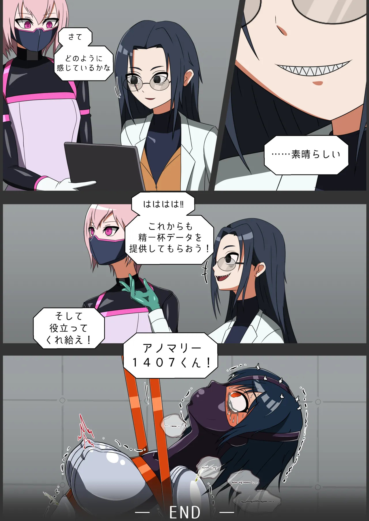 [NEUHAL Laboratory] Anomarī 1407 e no Shingata Kōsokui no Tekiyō, Oyobi Kakushu Kinō no Shiyō - Page 28