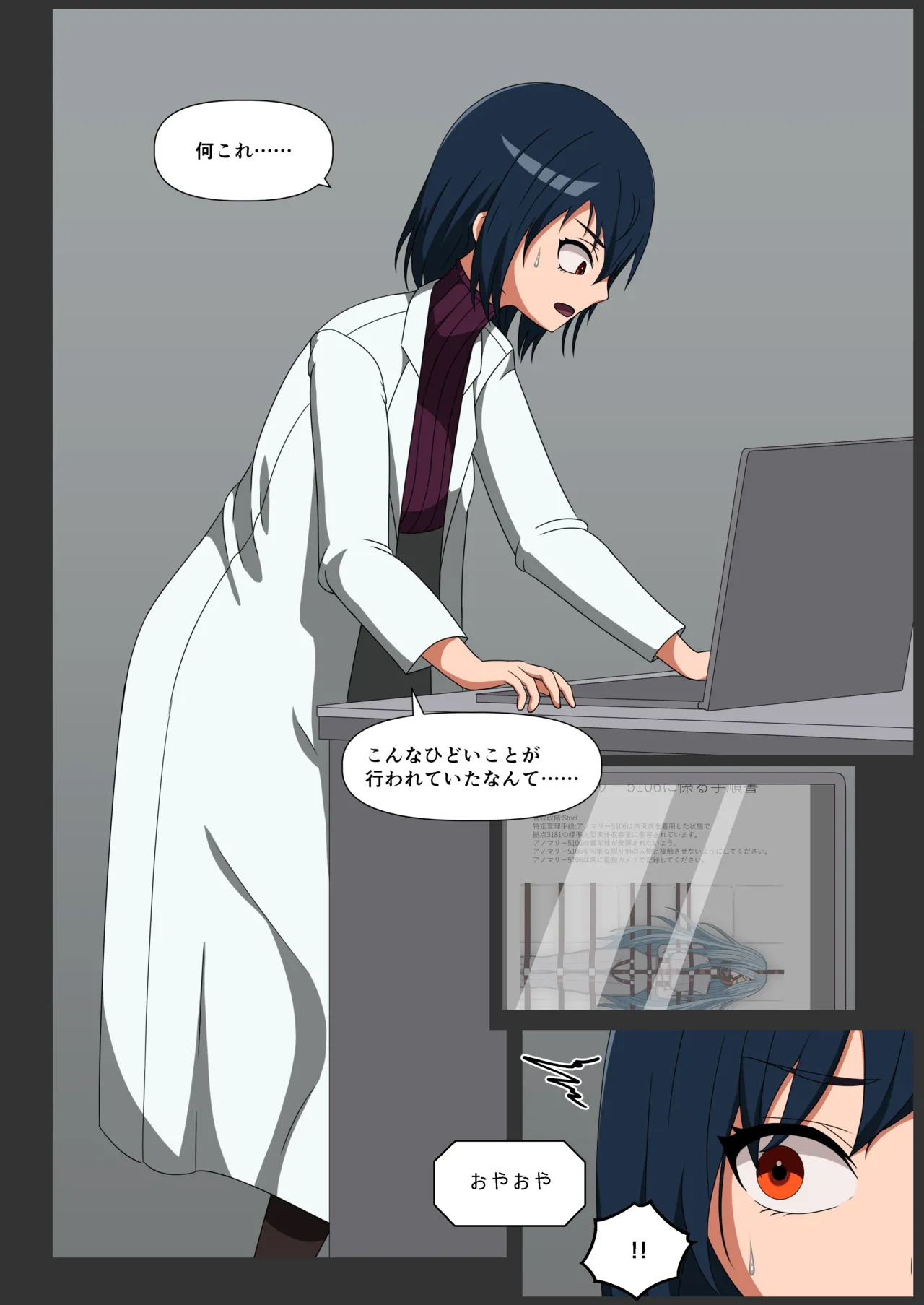 [NEUHAL Laboratory] Anomarī 1407 e no Shingata Kōsokui no Tekiyō, Oyobi Kakushu Kinō no Shiyō - Page 4