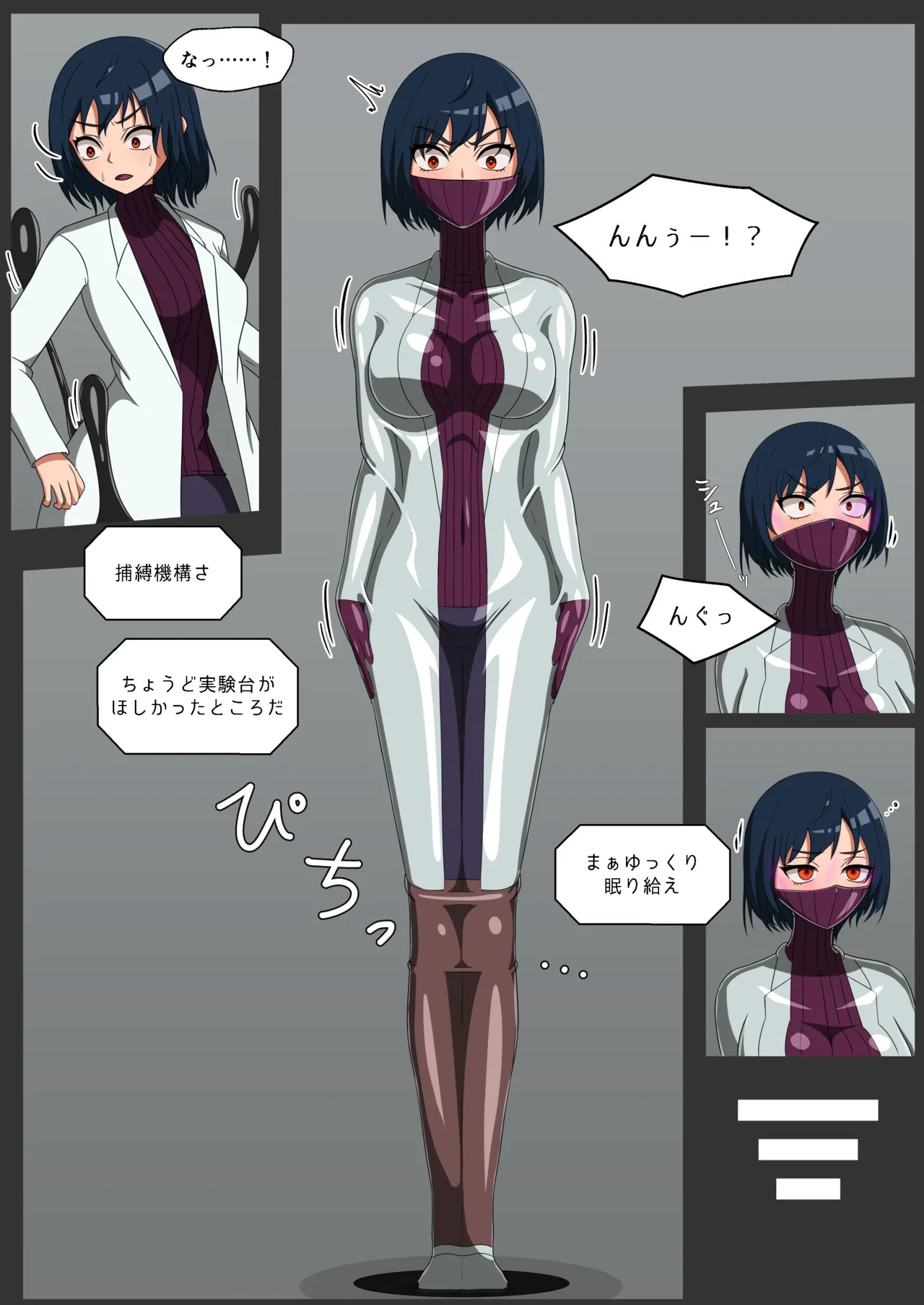 [NEUHAL Laboratory] Anomarī 1407 e no Shingata Kōsokui no Tekiyō, Oyobi Kakushu Kinō no Shiyō - Page 6