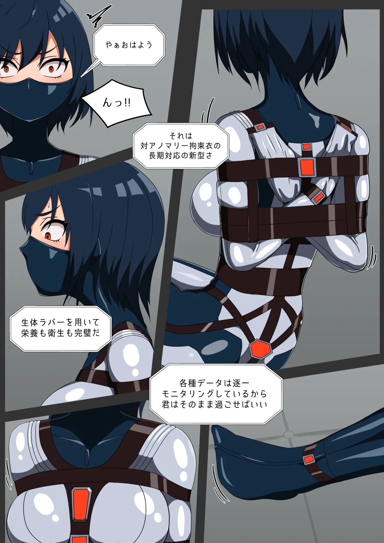 [NEUHAL Laboratory] Anomarī 1407 e no Shingata Kōsokui no Tekiyō, Oyobi Kakushu Kinō no Shiyō - Page 8