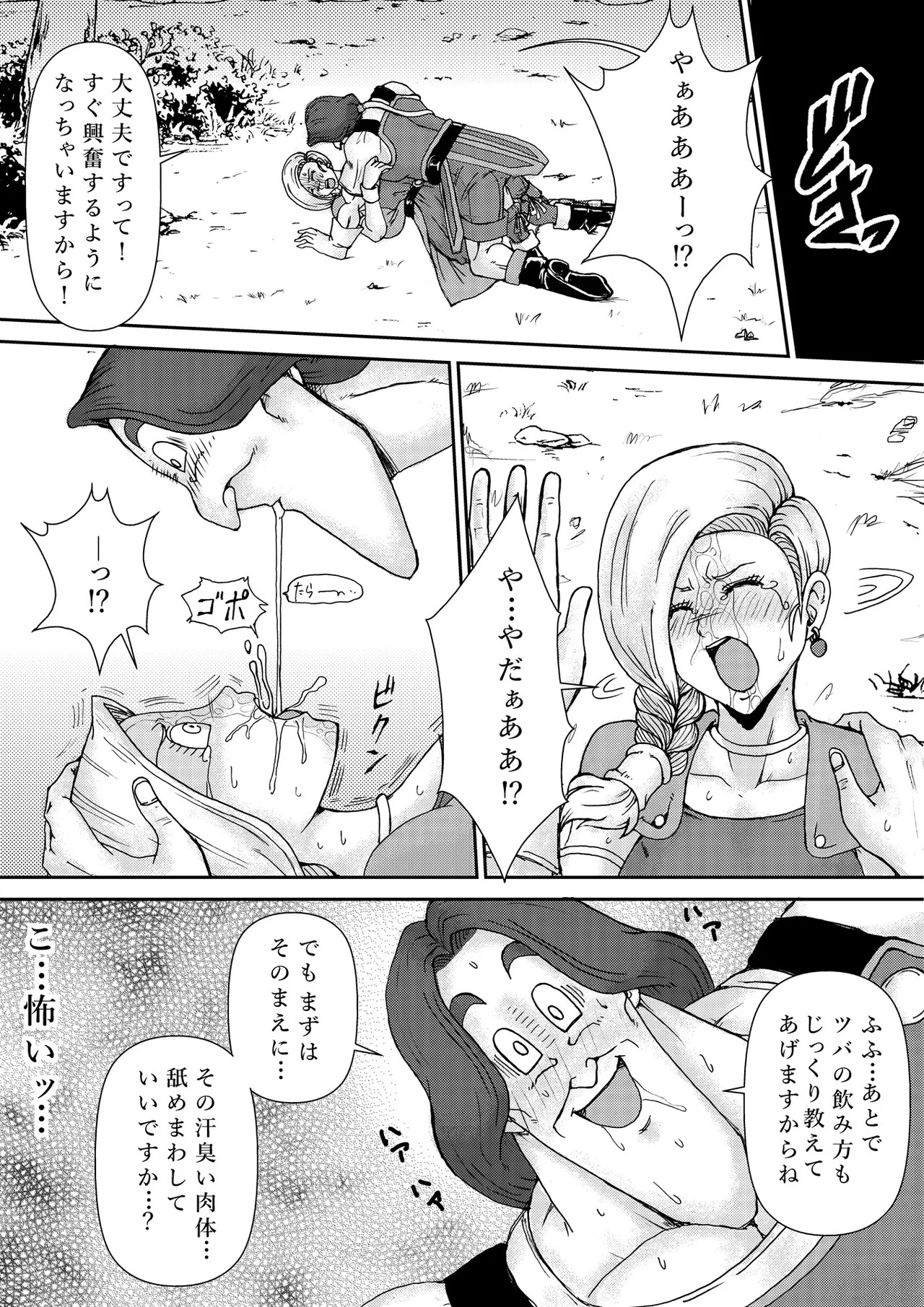 調教ビアンカ3 - Page 12