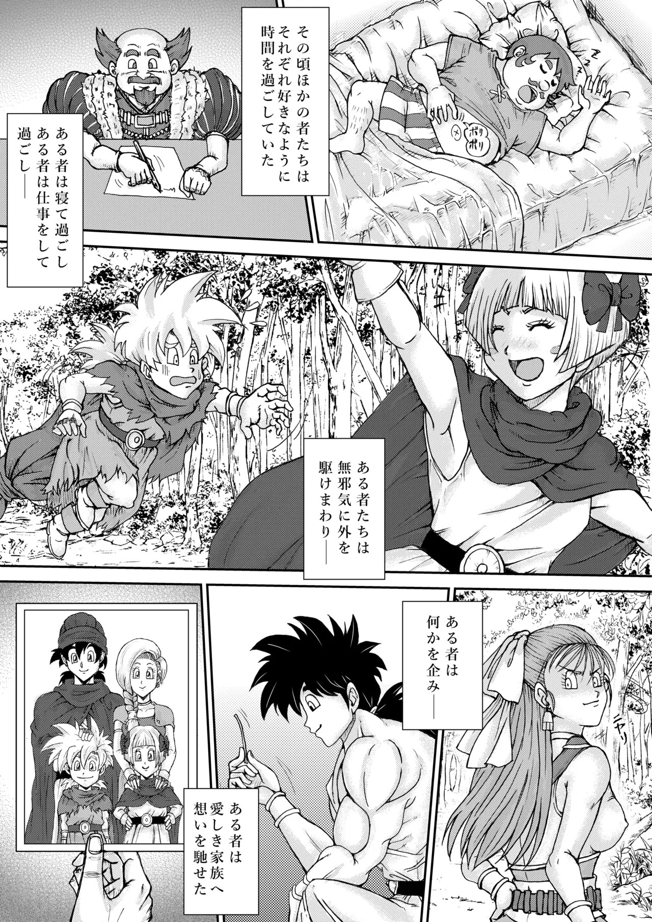 調教ビアンカ4 - Page 26