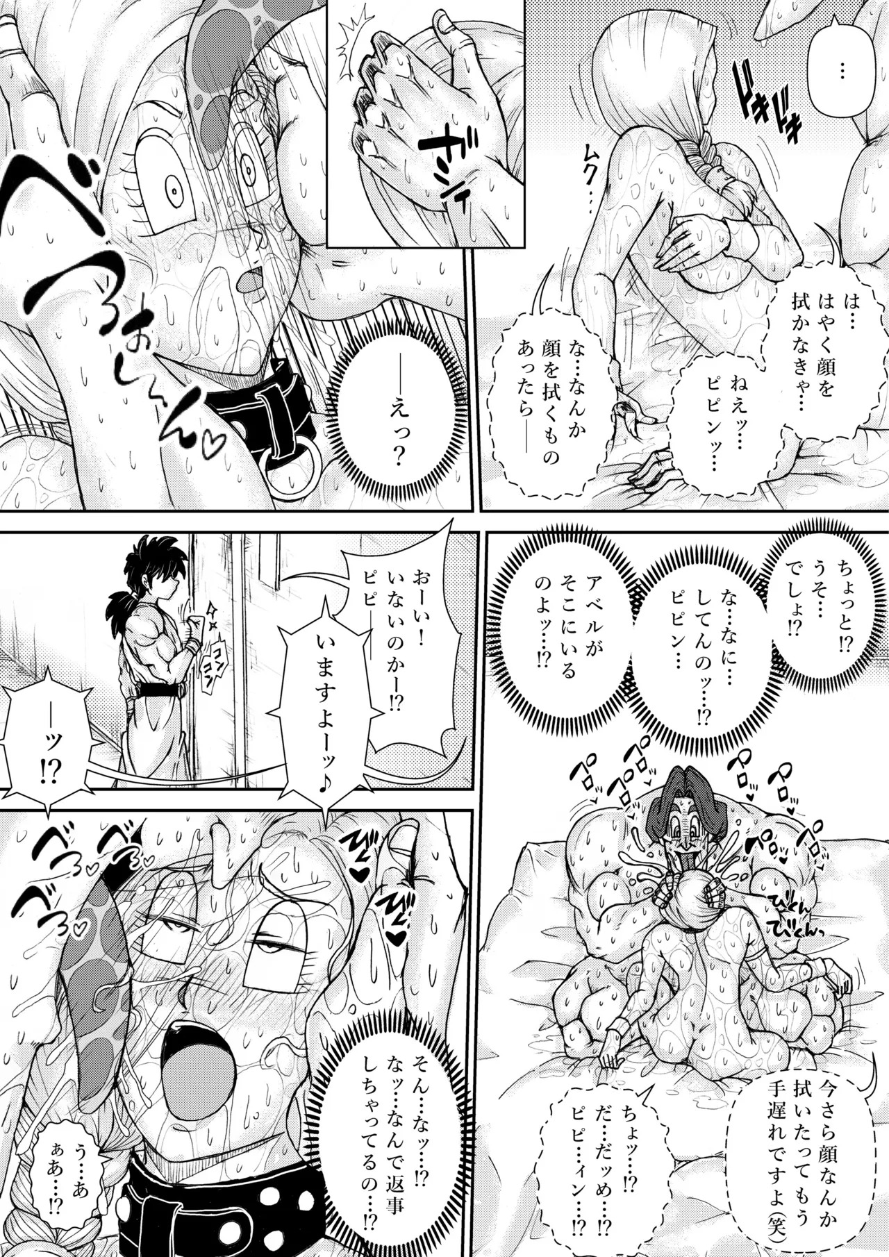 調教ビアンカ4 - Page 40