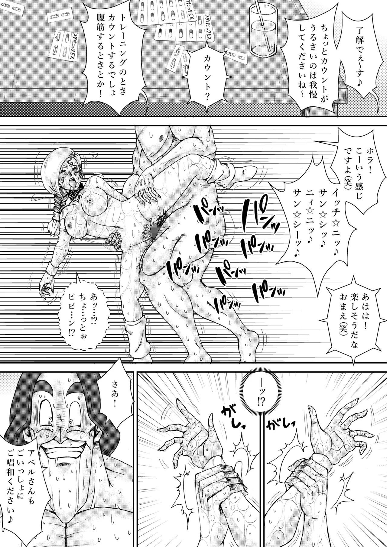 調教ビアンカ4 - Page 45