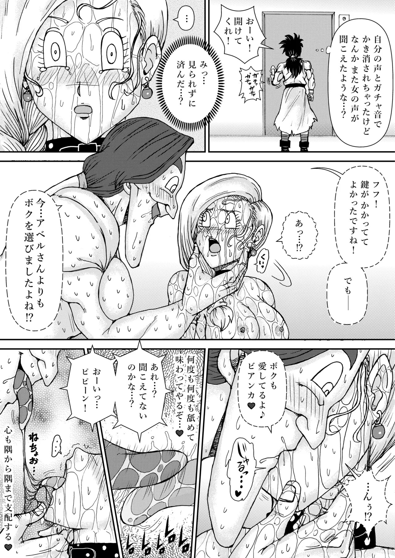 調教ビアンカ4 - Page 51