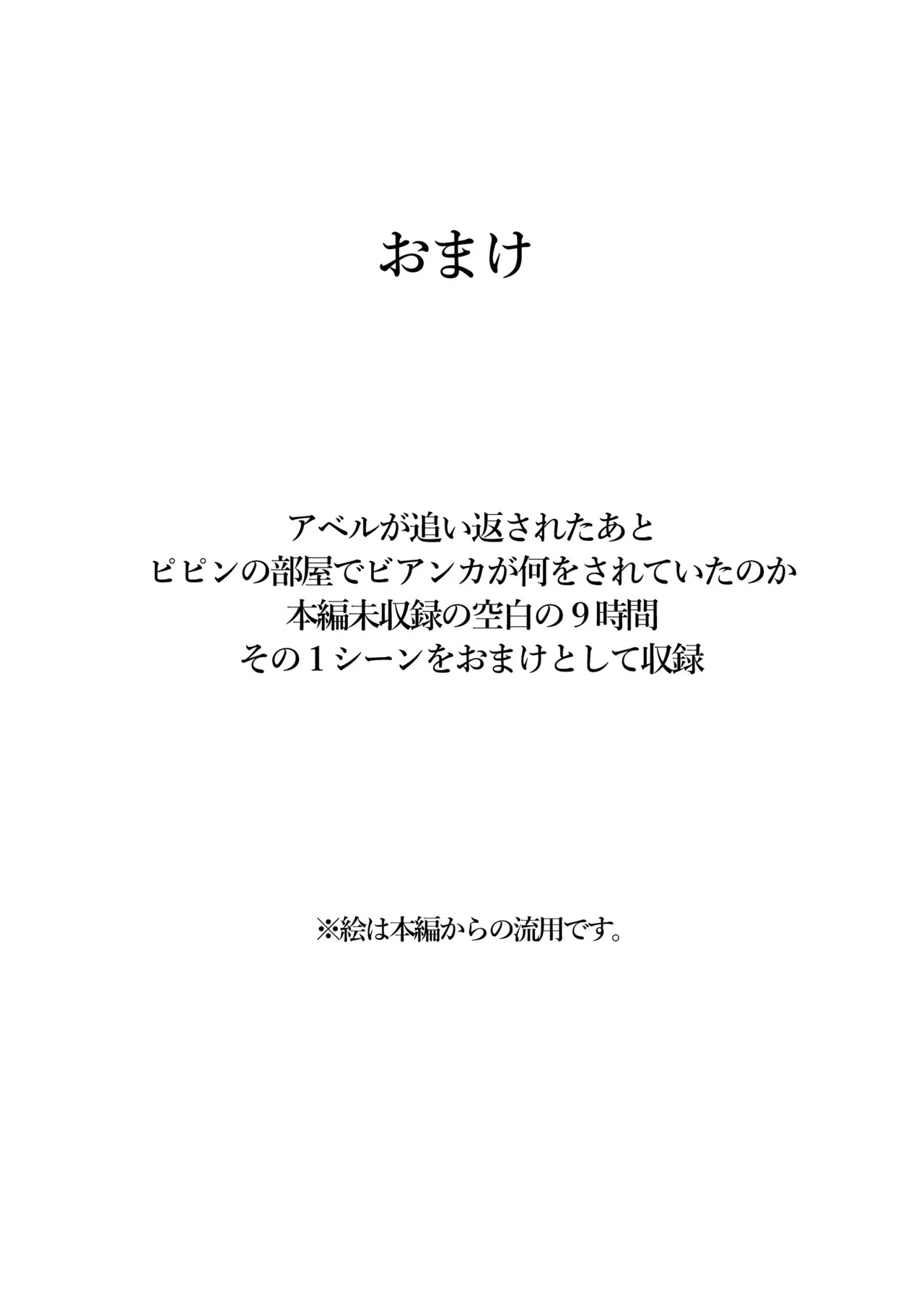調教ビアンカ4 - Page 56