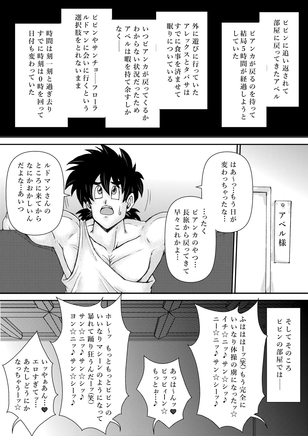 調教ビアンカ4 - Page 57