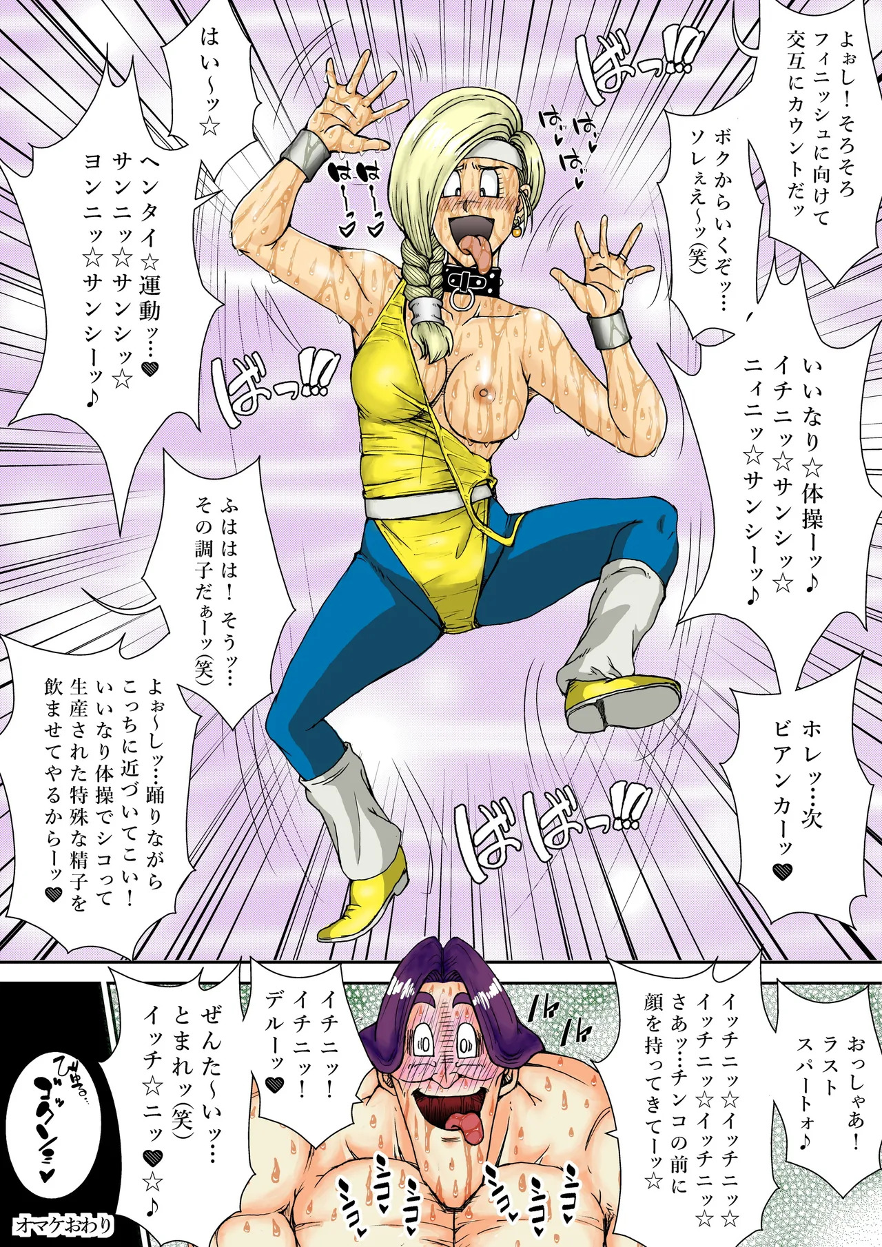 調教ビアンカ4 - Page 59