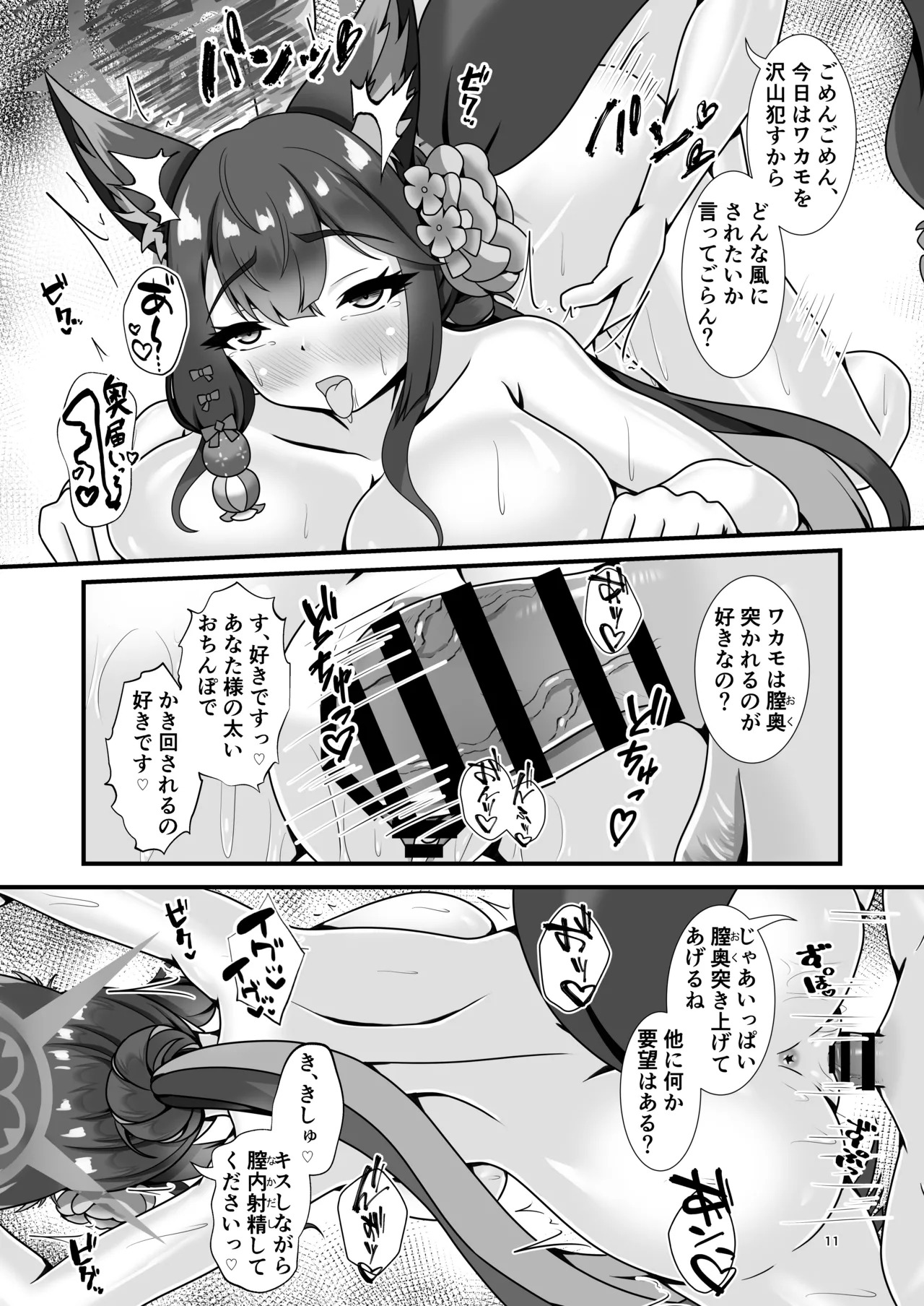 [Glorious Colors (Kazayukikaya)] Momoyo no Matsuri no Sono Saki de (Blue Archive) [Digital] - Page 10