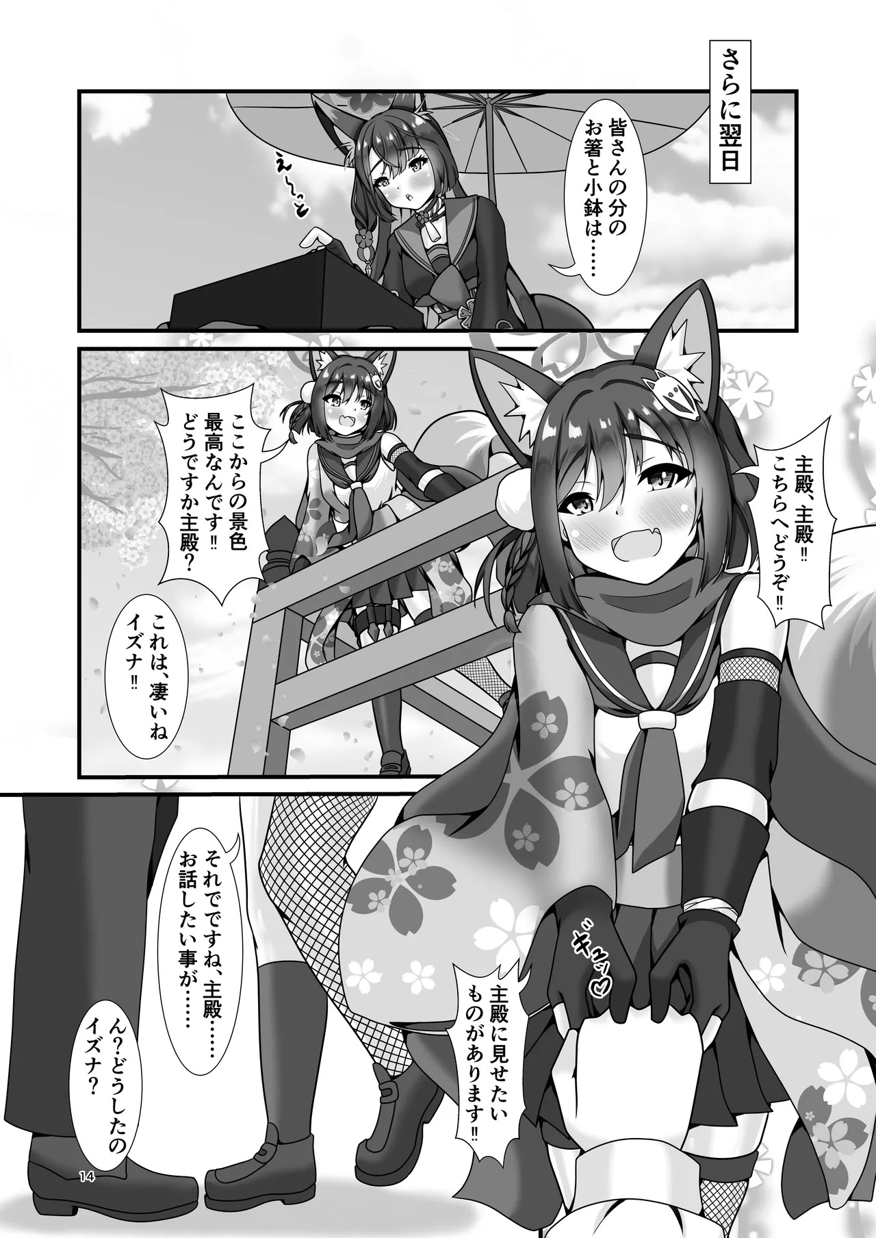 [Glorious Colors (Kazayukikaya)] Momoyo no Matsuri no Sono Saki de (Blue Archive) [Digital] - Page 13