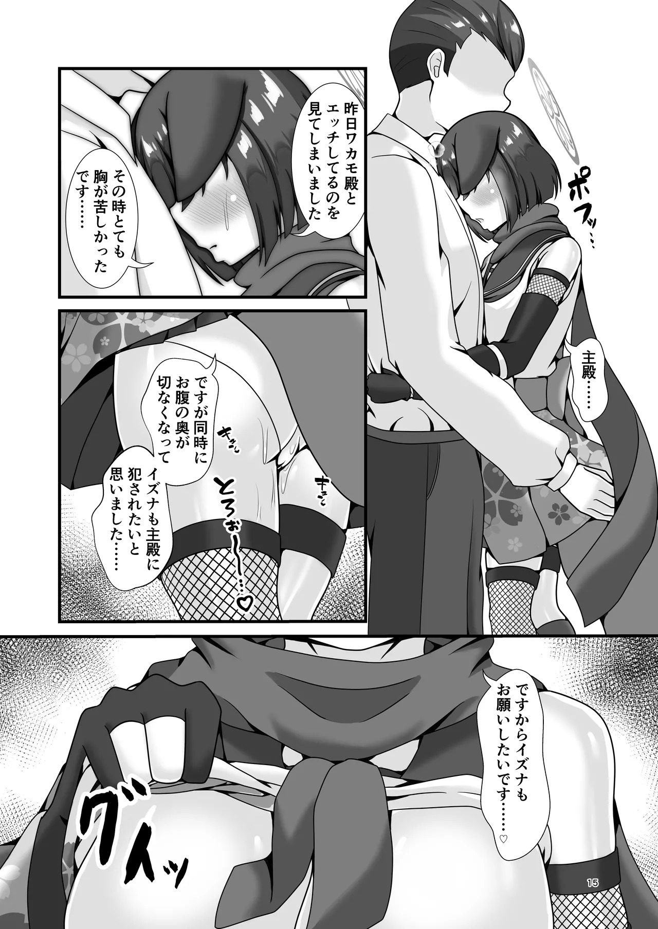 [Glorious Colors (Kazayukikaya)] Momoyo no Matsuri no Sono Saki de (Blue Archive) [Digital] - Page 14