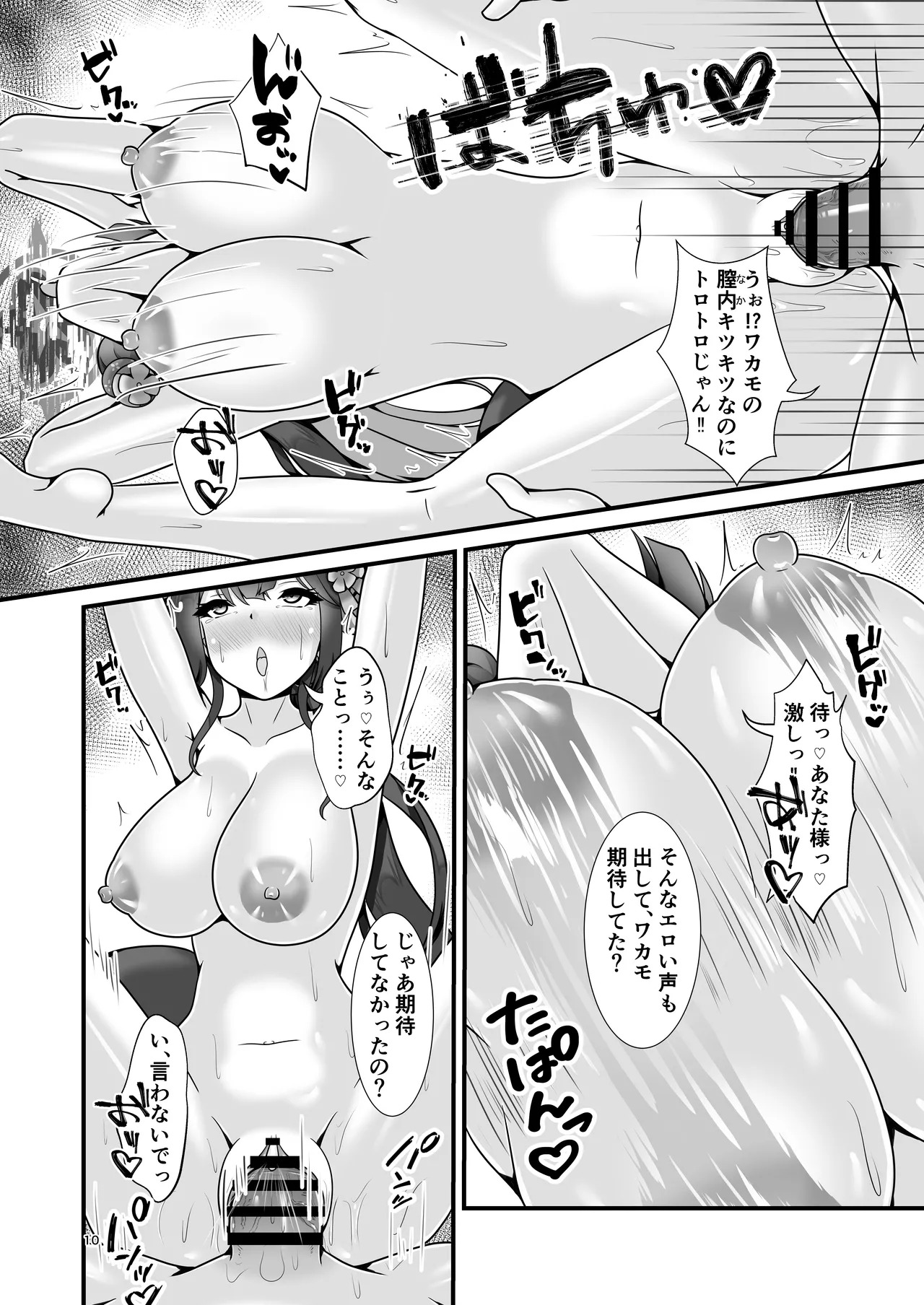 [Glorious Colors (Kazayukikaya)] Momoyo no Matsuri no Sono Saki de (Blue Archive) [Digital] - Page 9