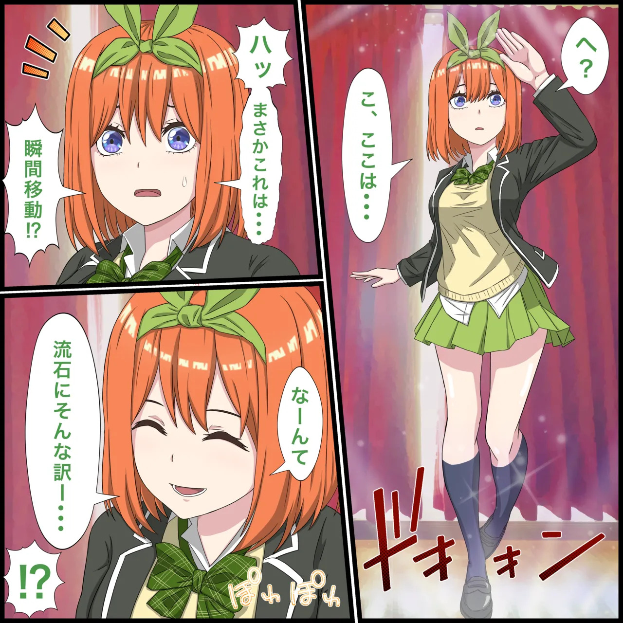 [Banana Style] Anime Chara to Sex Dekiru Appli 15,Yotsuba Hen (Gotoubun no Hanayome) - Page 2