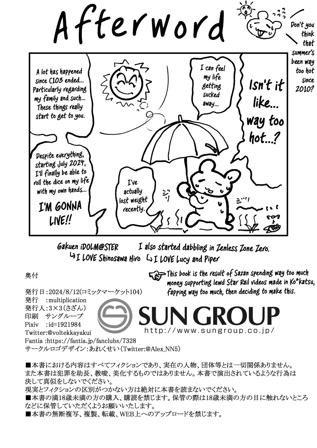 [multiplication (3x3)] Penacony Ura Ver1.0 | Penacony After Dark (Honkai: Star Rail) [English] [Hakua] [Digital] - Page 17