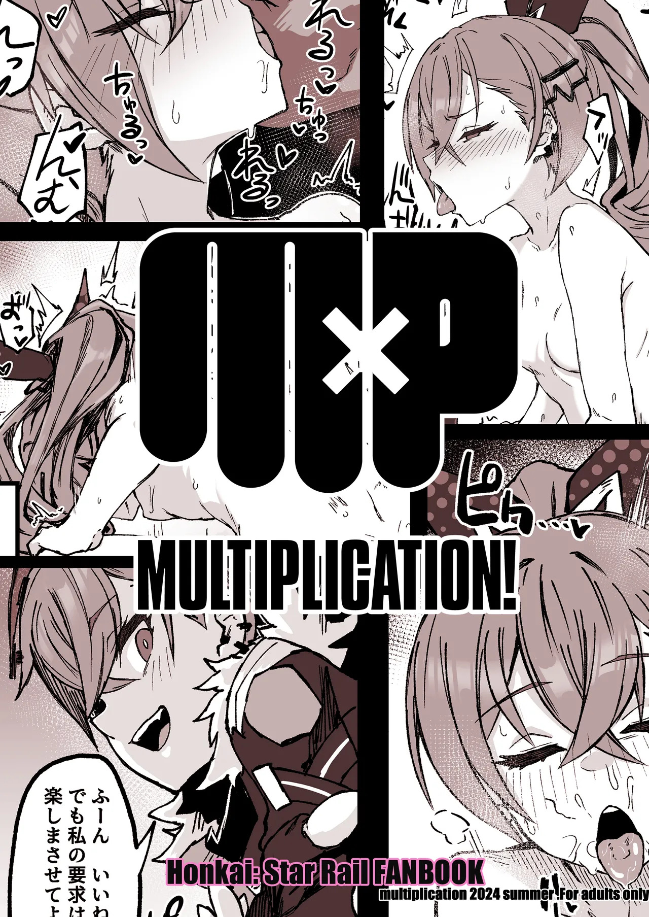 [multiplication (3x3)] Penacony Ura Ver1.0 | Penacony After Dark (Honkai: Star Rail) [English] [Hakua] [Digital] - Page 18