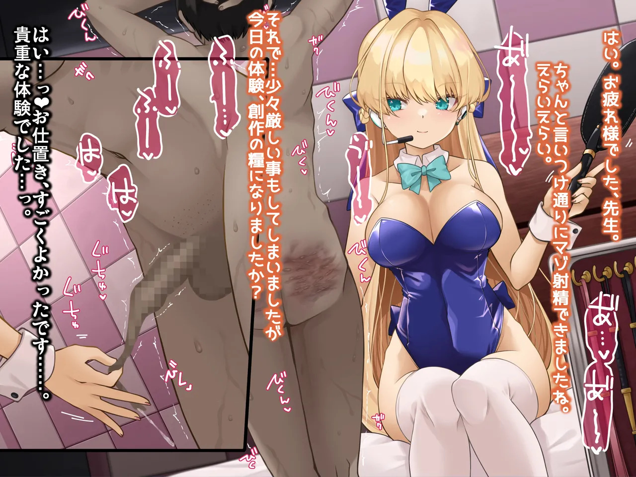 [Shioyude (Gin)] Zoku Ninki Sakka Fanga Cosplayer-sama no Maso Ijime de Toriko ni Sareru Maso Sensei. (Blue Archive) - Page 21