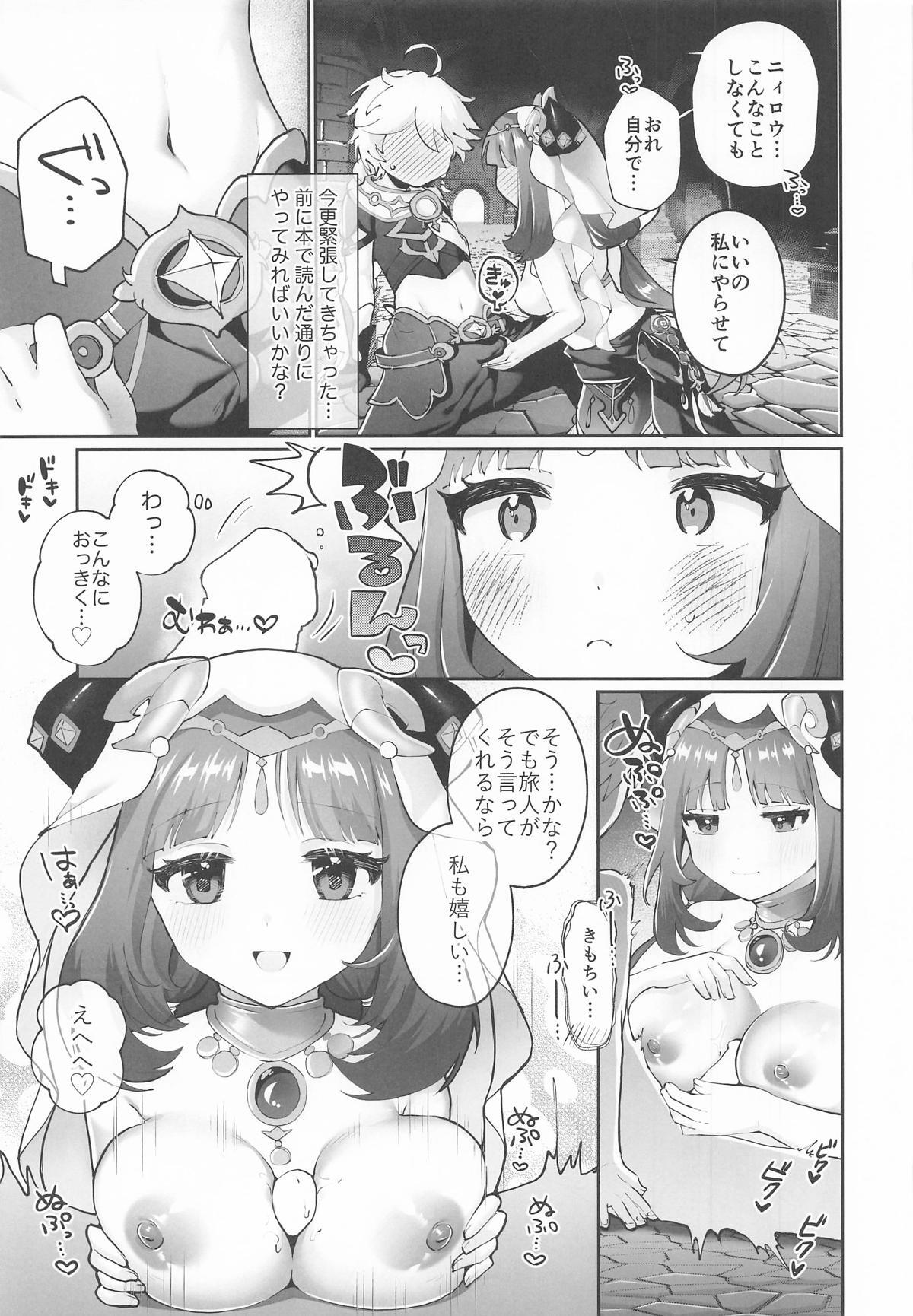[ハッピーショップ] 溺愛×執着 ラブゲーム (原神) - Page 10