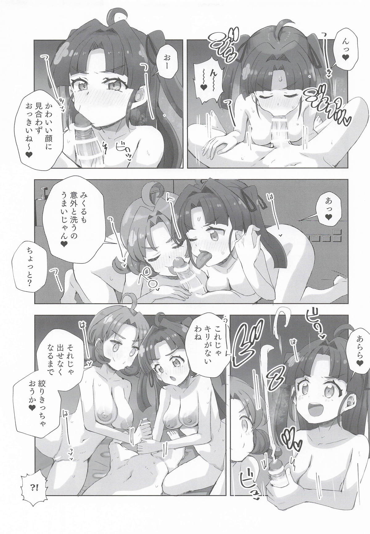 [cloudair] ジェット先輩とHする本 (名探偵プリキュア!) - Page 12