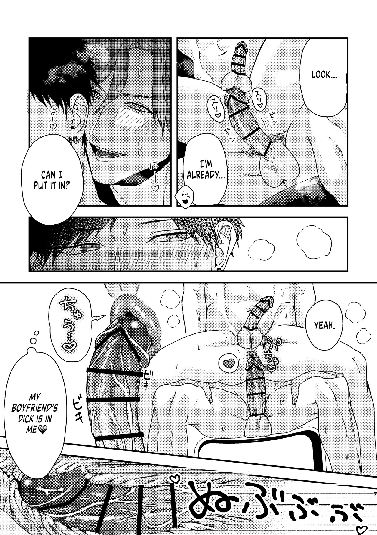 [suikadonburi (uotame)] Can You Pee Well? [English] {Doomed Scans, Yengli} [Digital] - Page 10