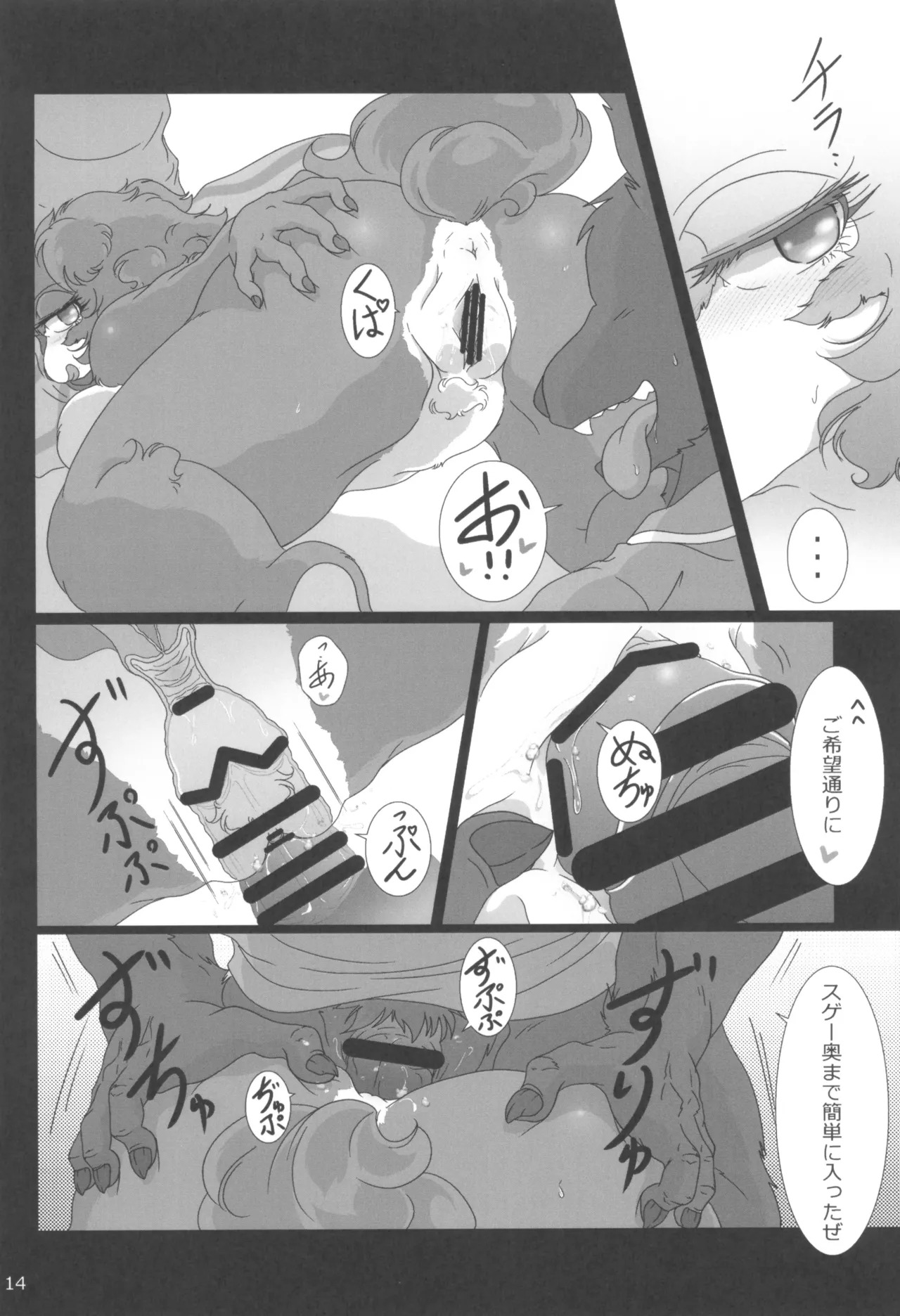 [Nazuna] MATING SEASON - Page 16