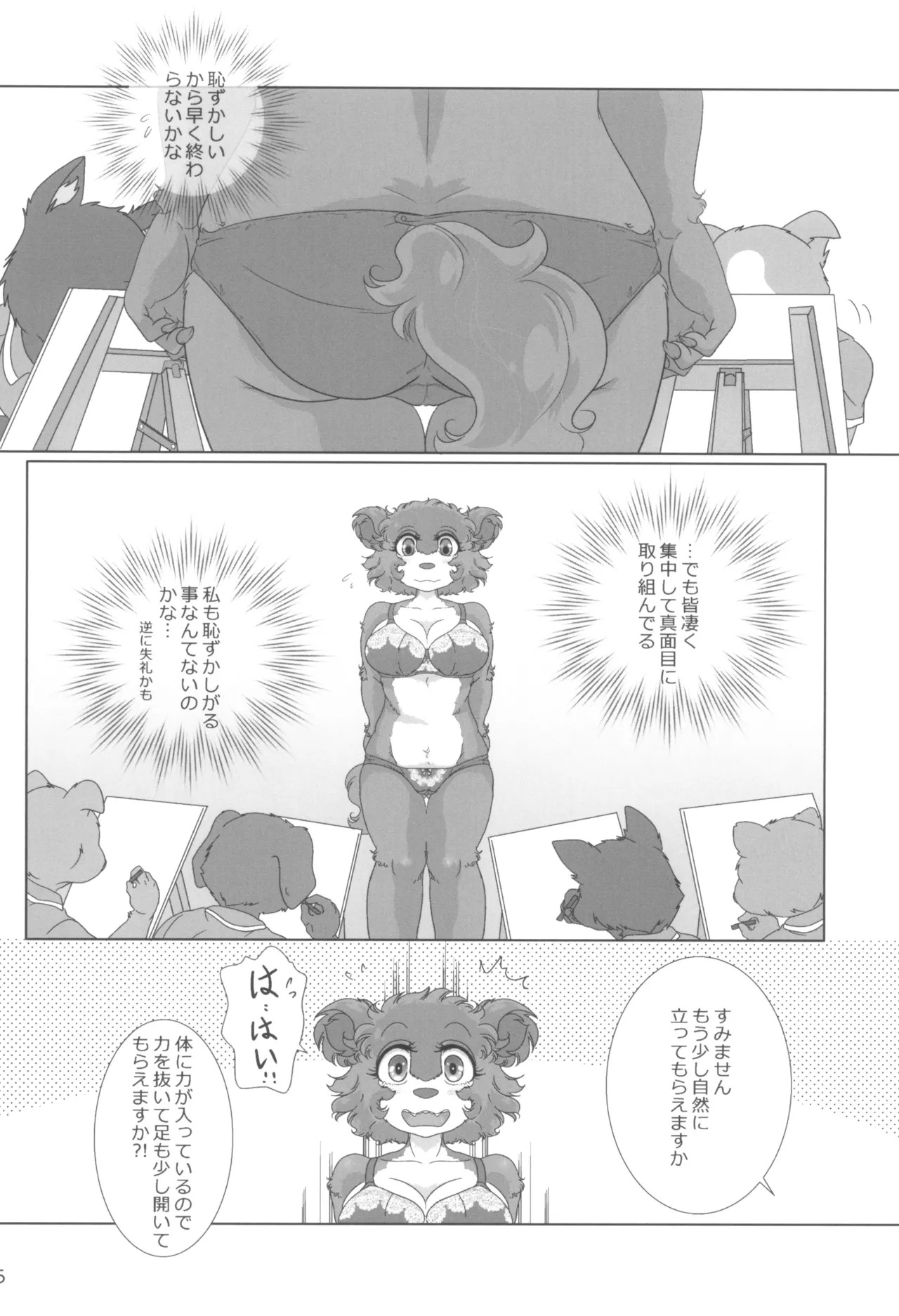 Preview page 8