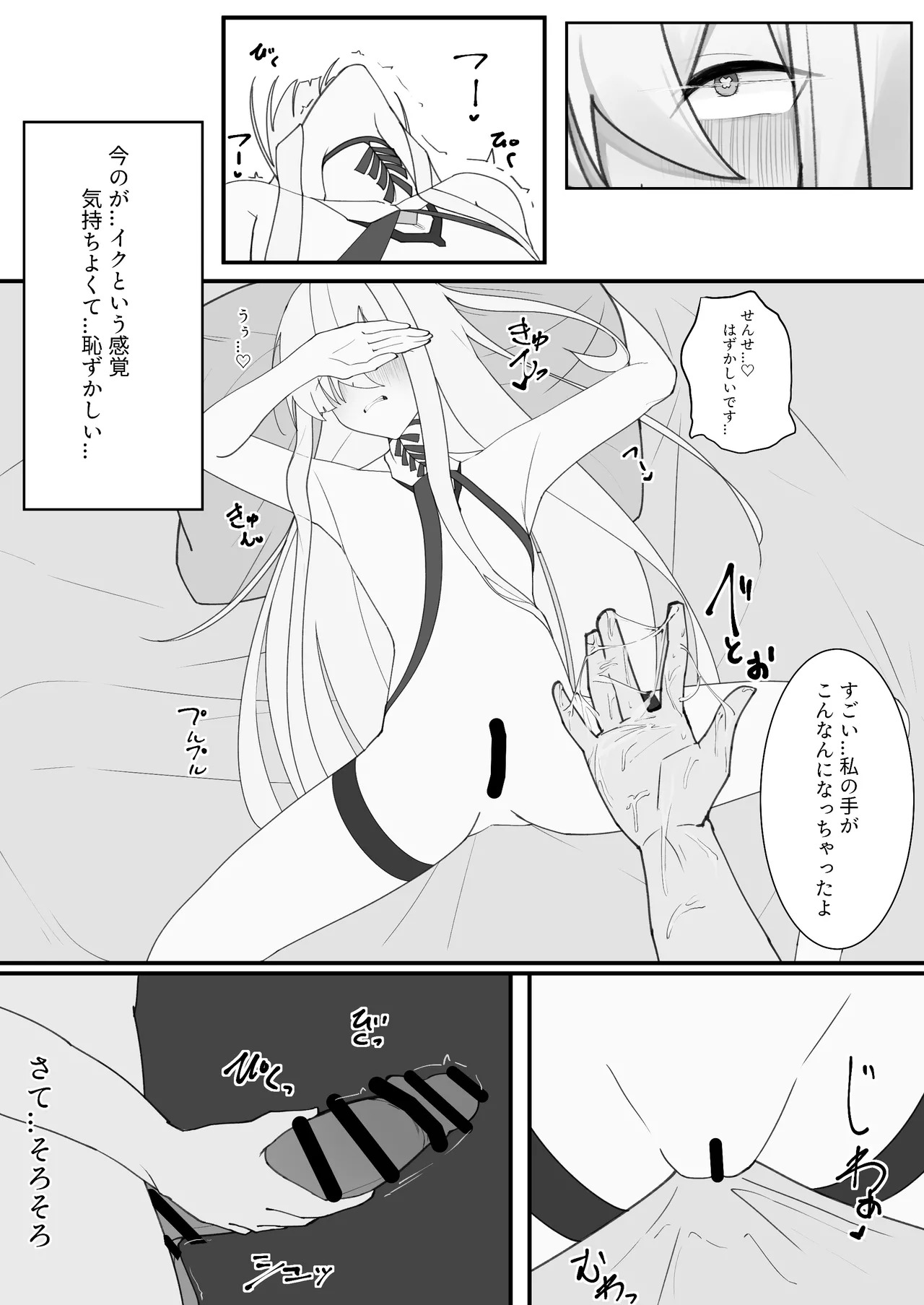 [Hakaikousen (Gensou DESTROYR)] Hanei no Mokushiroku (Blue Archive) [Digital] - Page 10