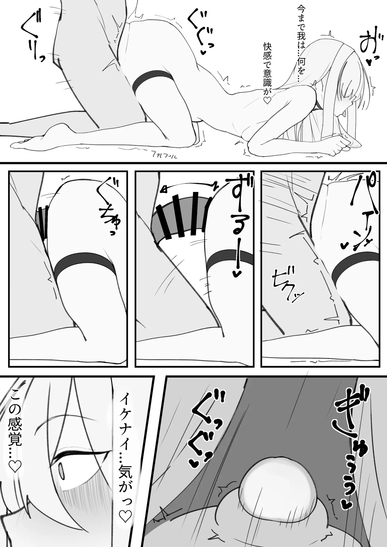 [Hakaikousen (Gensou DESTROYR)] Hanei no Mokushiroku (Blue Archive) [Digital] - Page 15